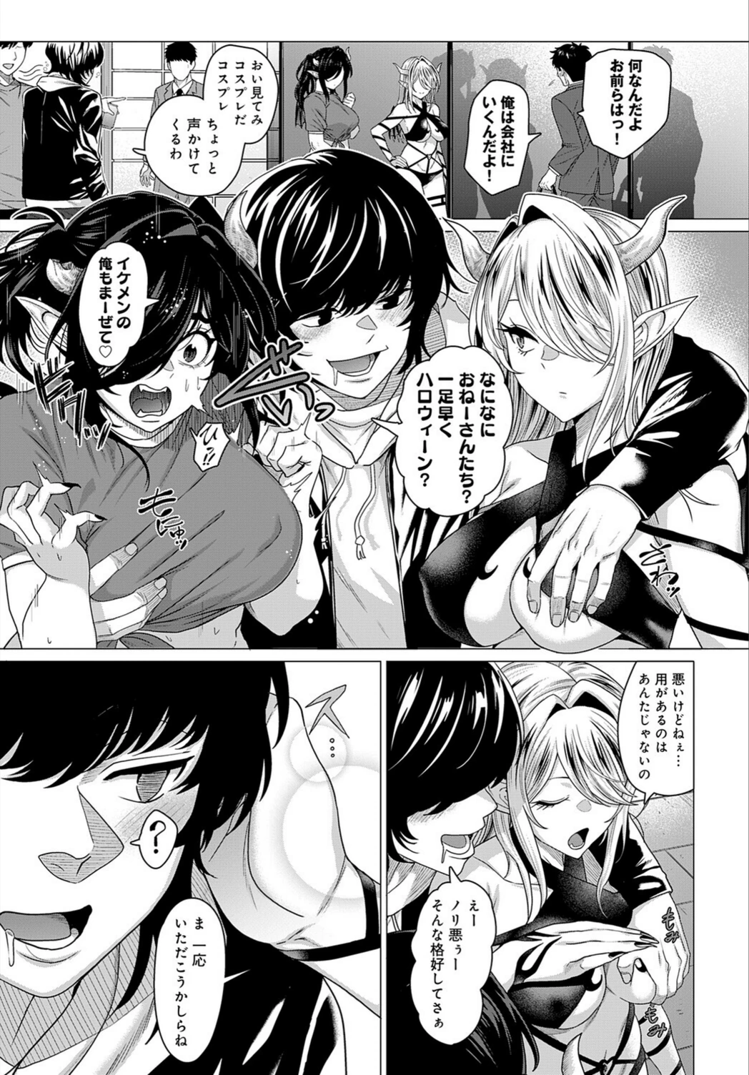 試し読み 3枚目