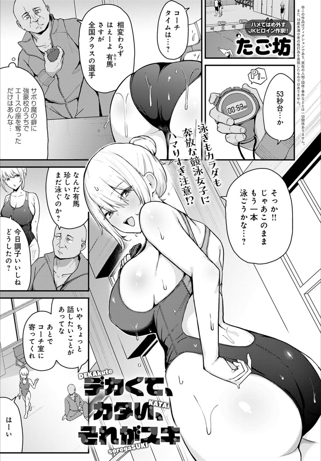 試し読み 1枚目