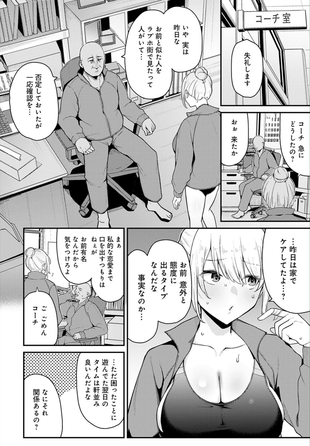 試し読み 2枚目