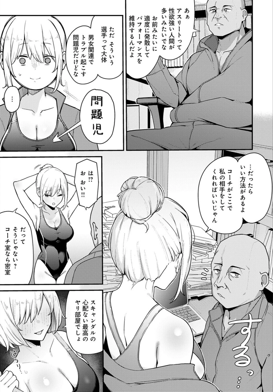 試し読み 3枚目