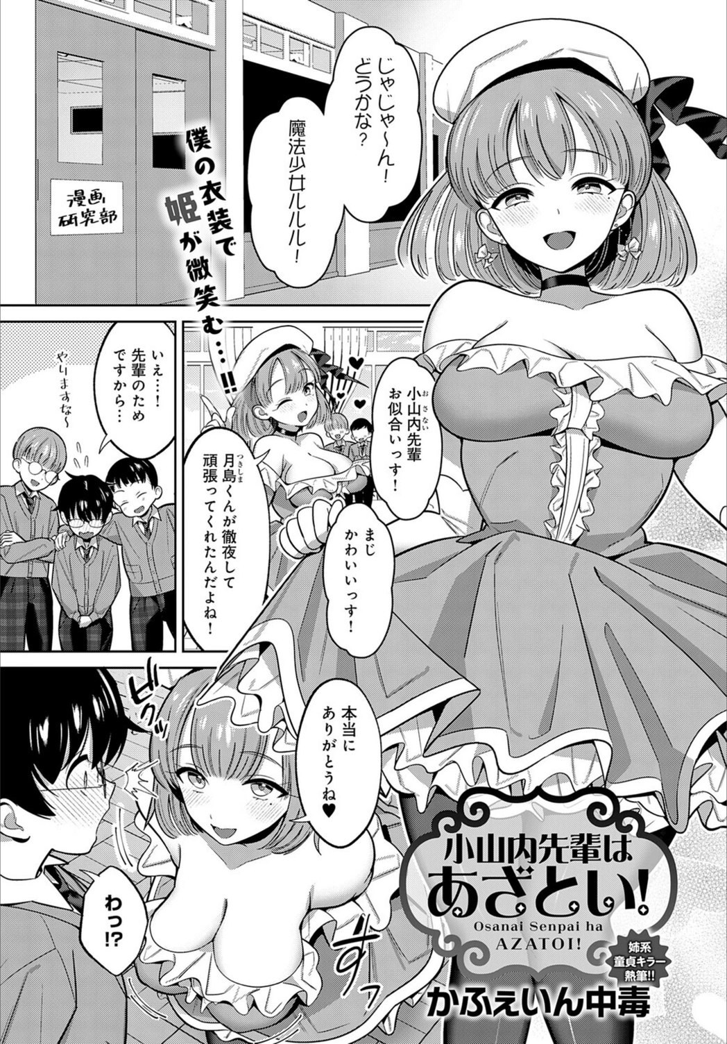 試し読み 1枚目