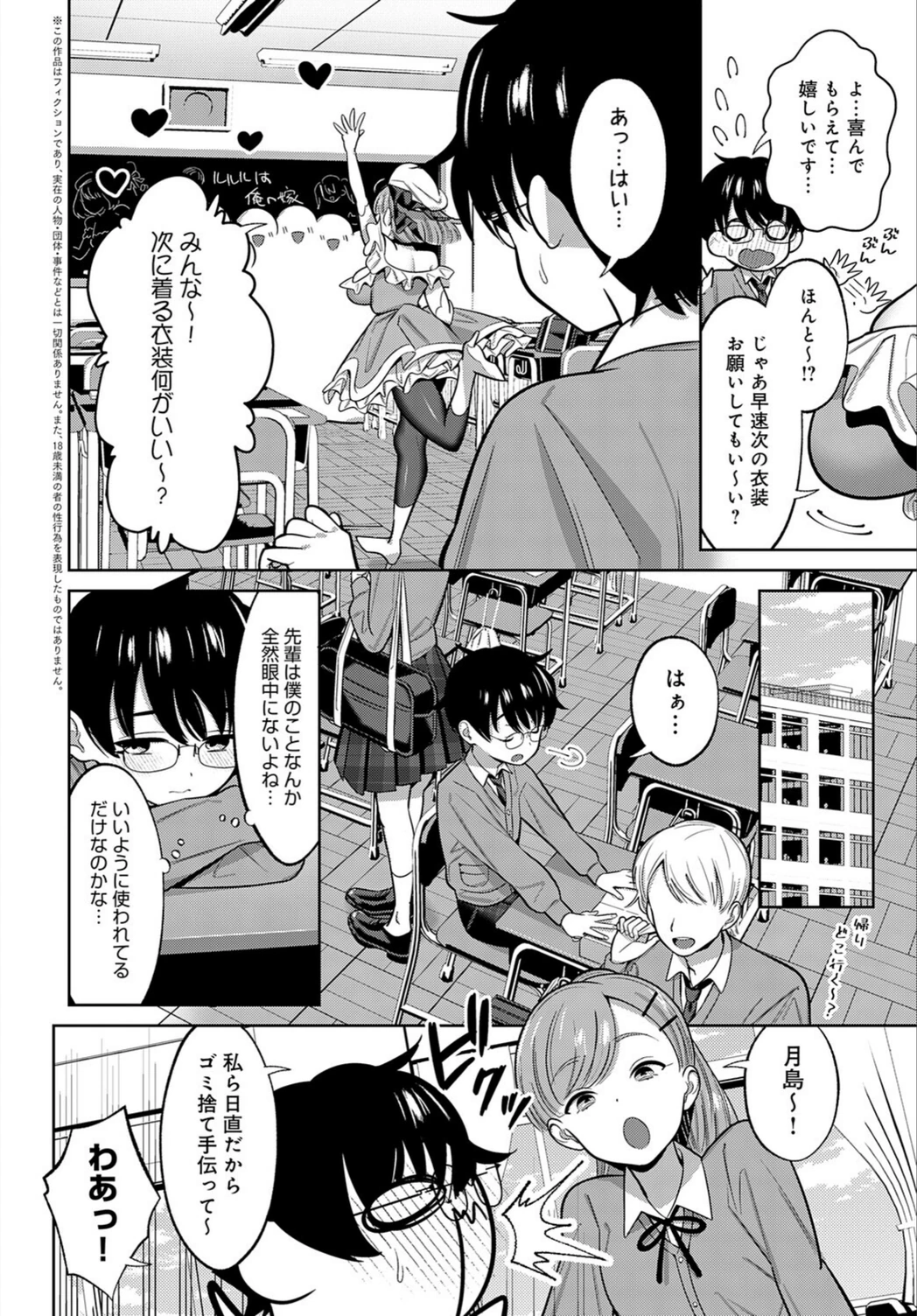 試し読み 2枚目