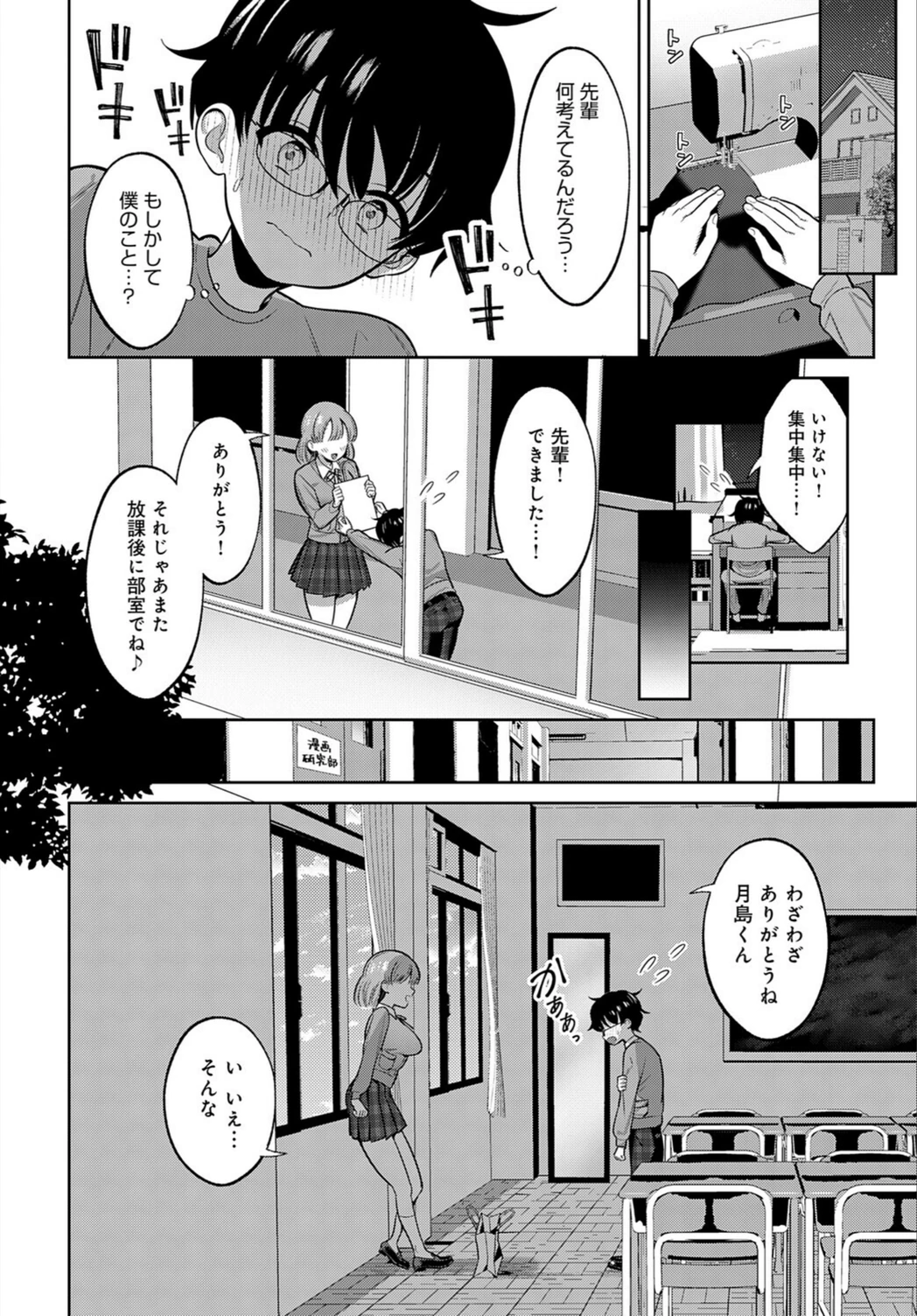 試し読み 8枚目