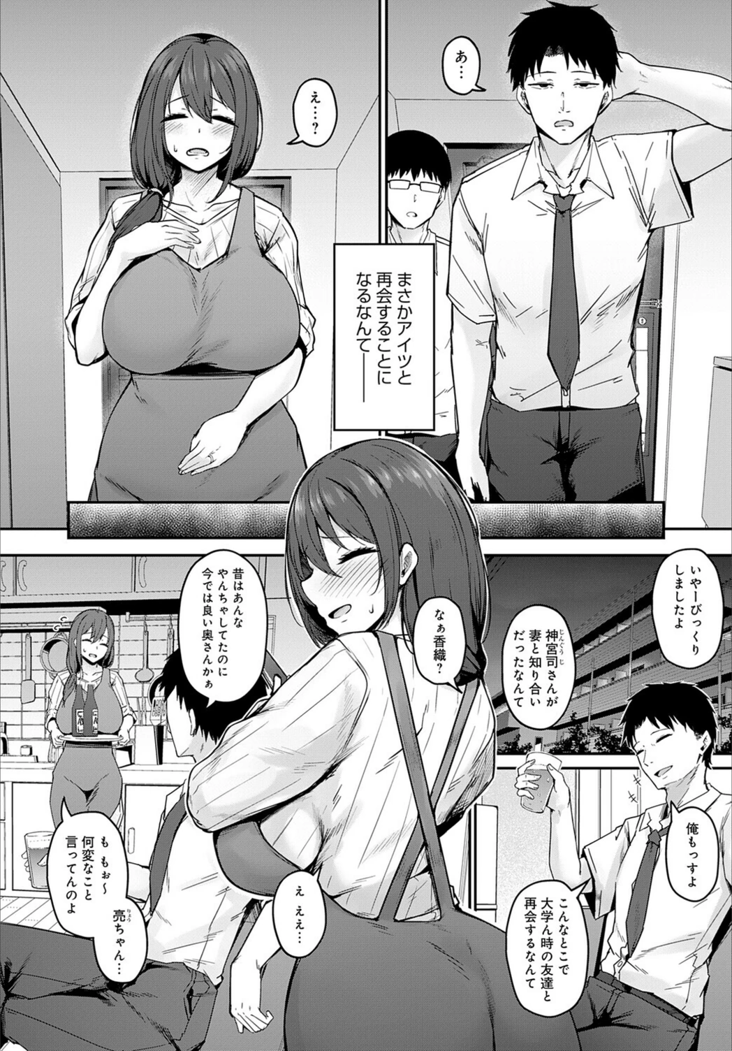 試し読み 2枚目