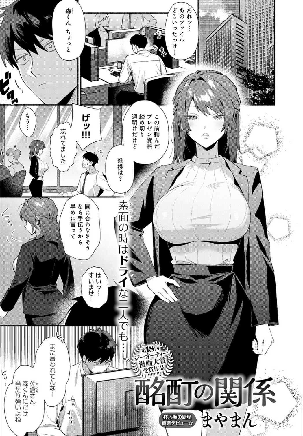 試し読み 1枚目