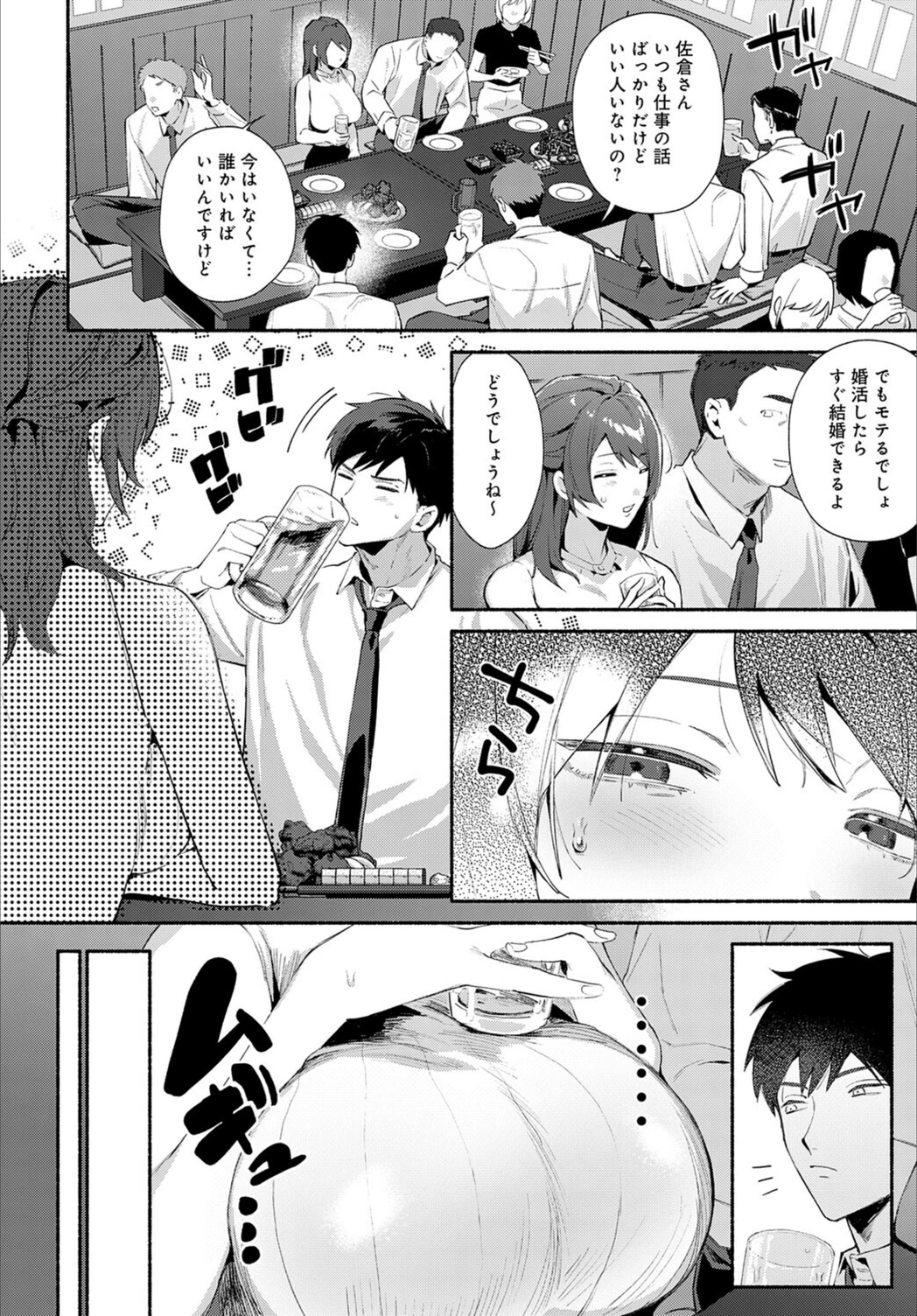 試し読み 2枚目