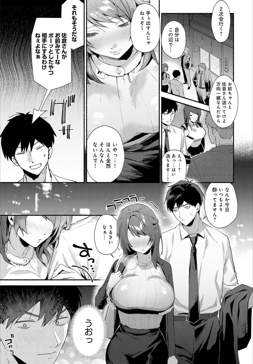 試し読み 3枚目