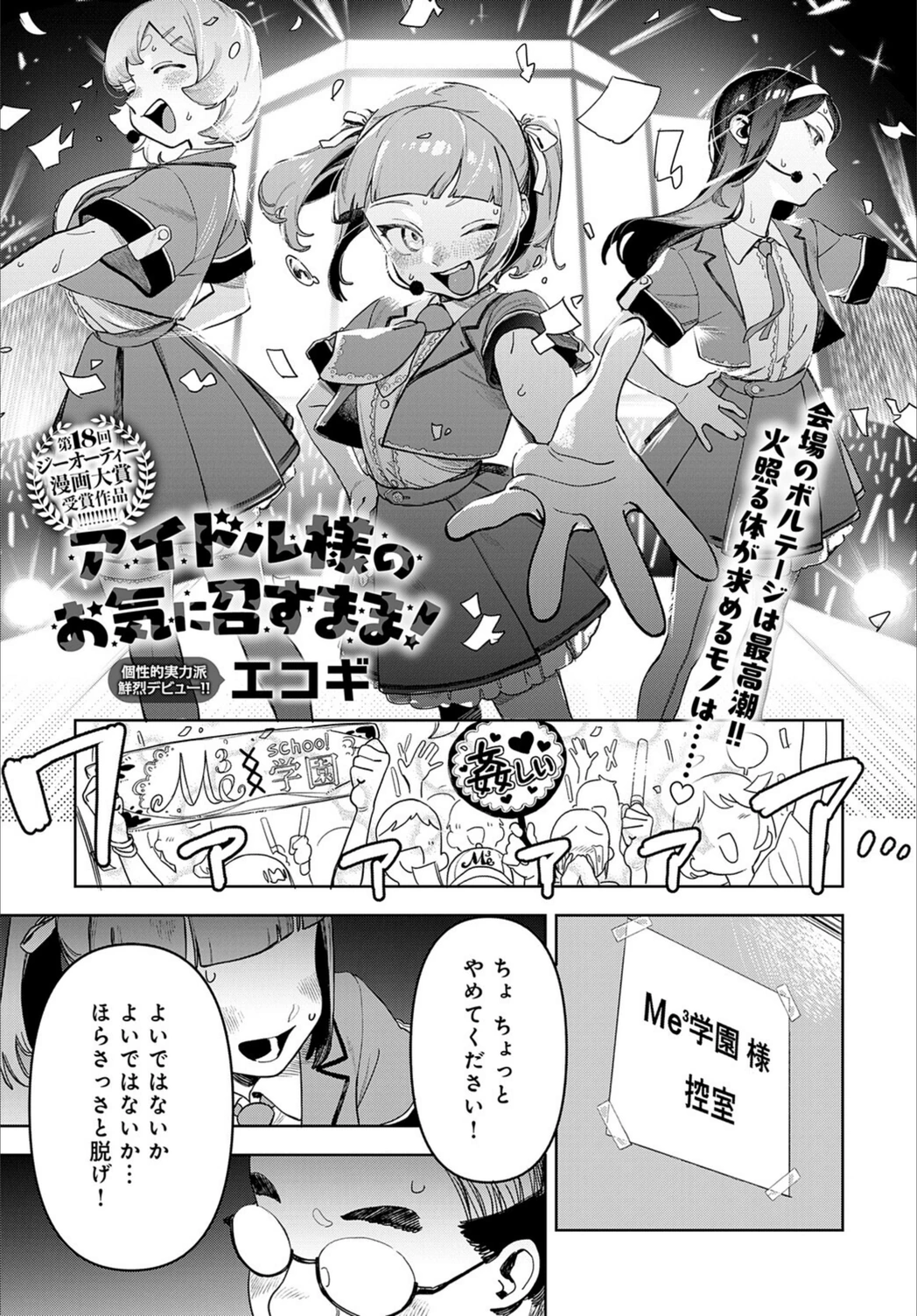 試し読み 1枚目