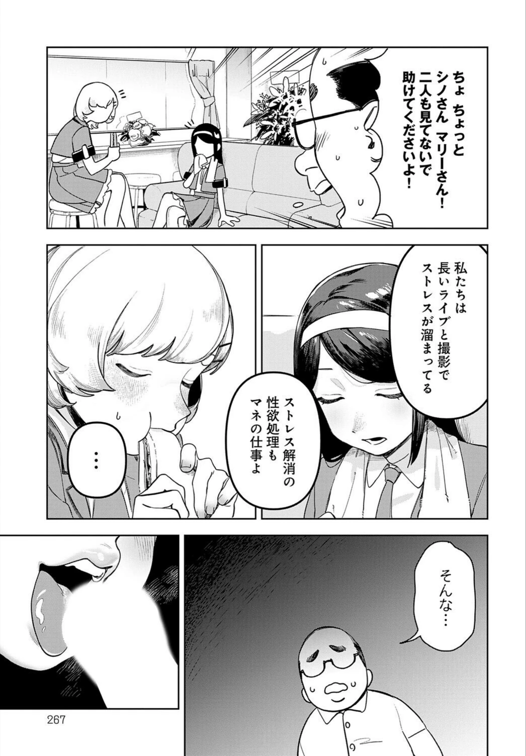 試し読み 3枚目