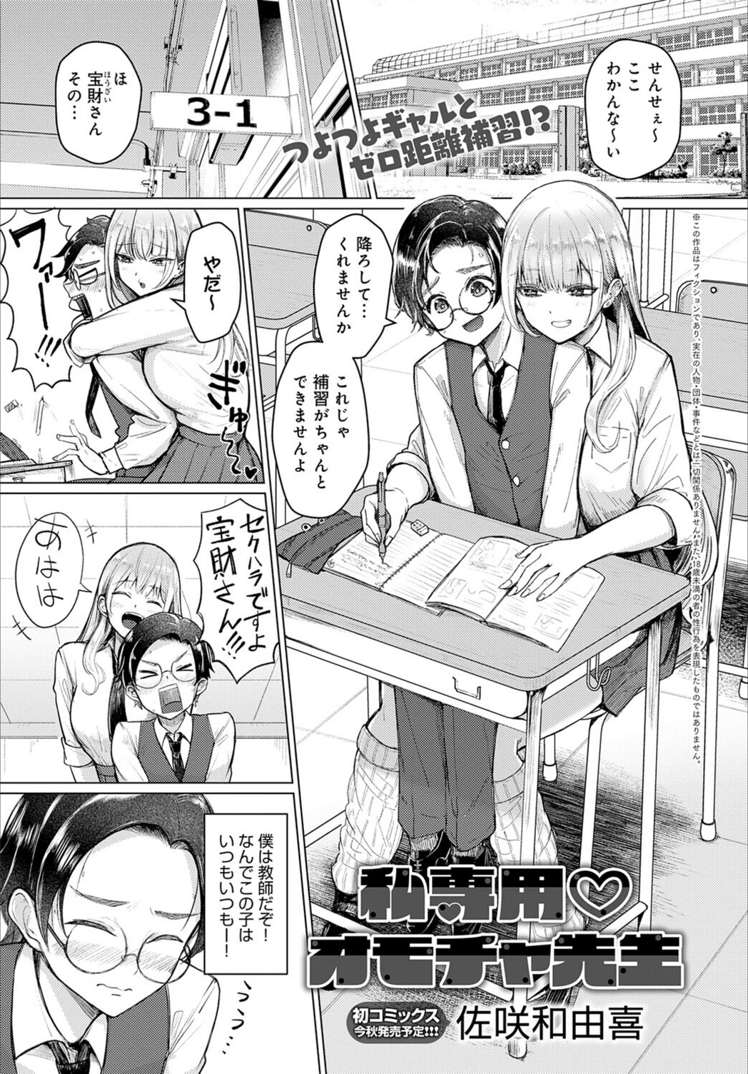 試し読み 1枚目