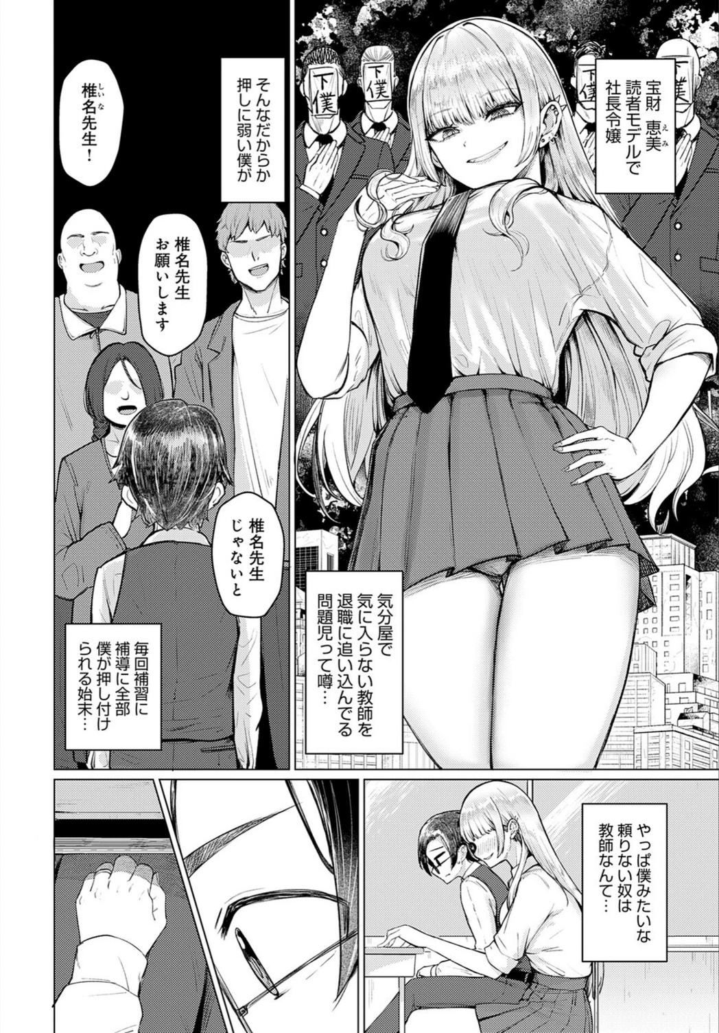 試し読み 2枚目