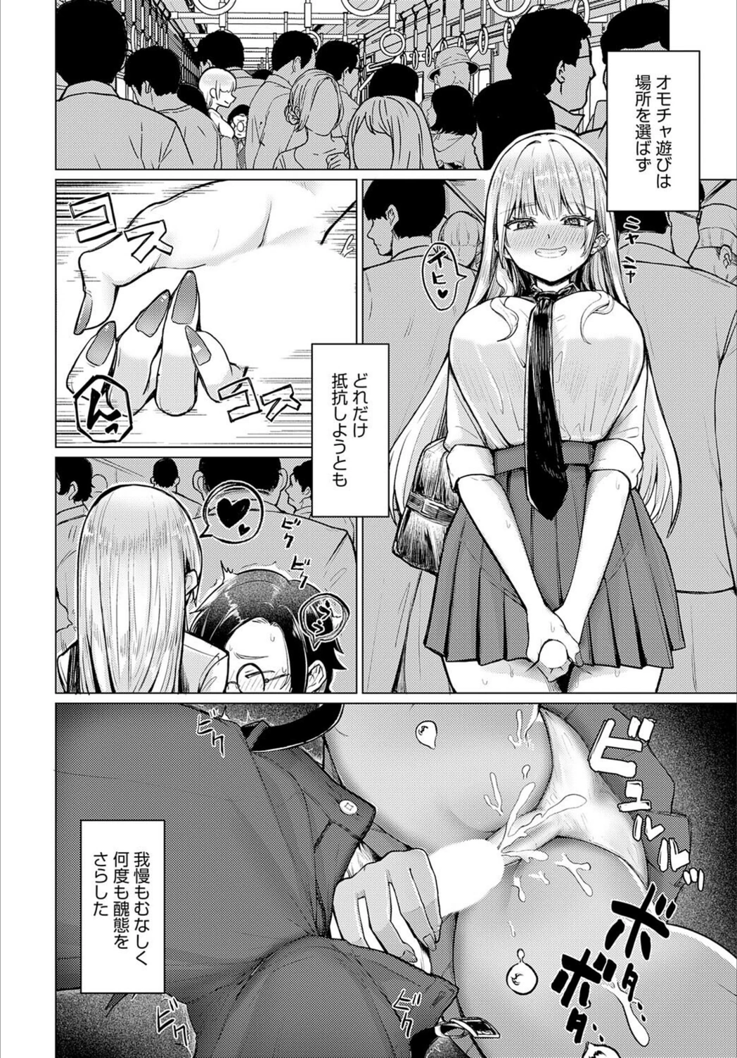 試し読み 8枚目