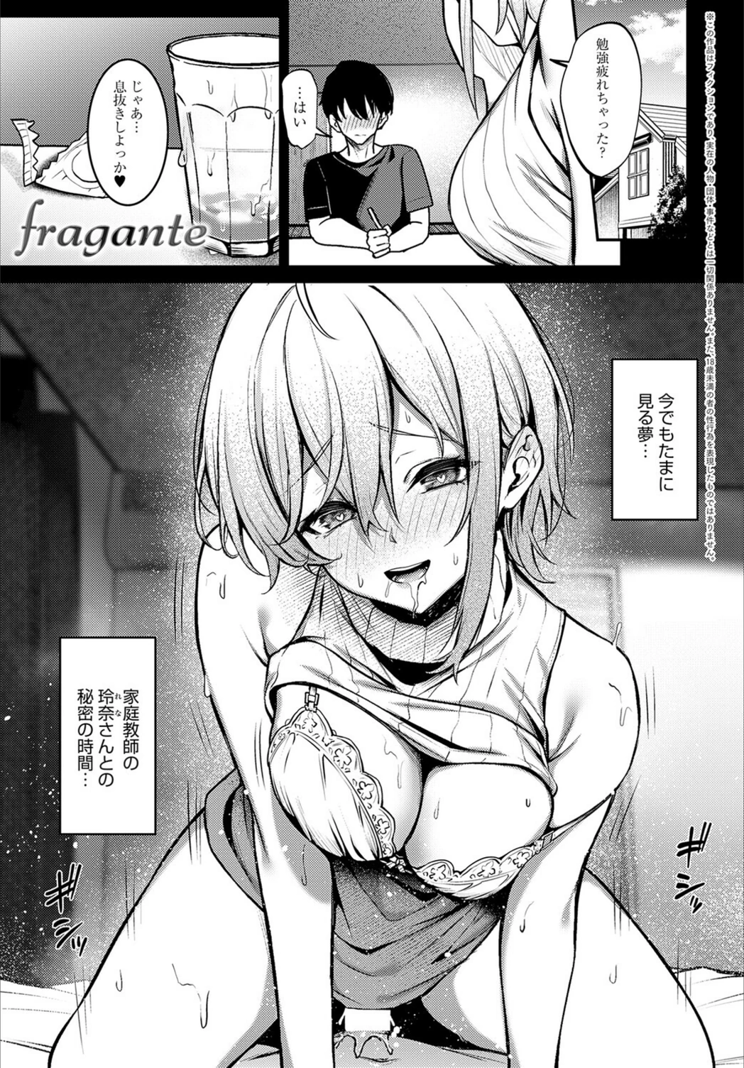 試し読み 1枚目