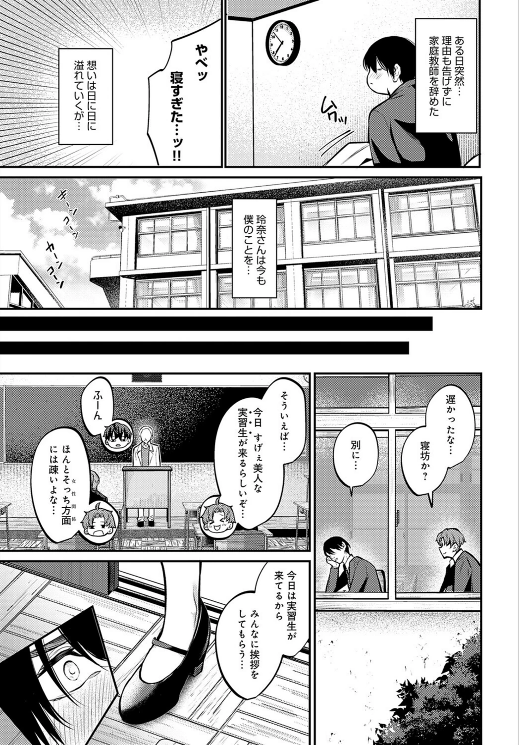 試し読み 3枚目