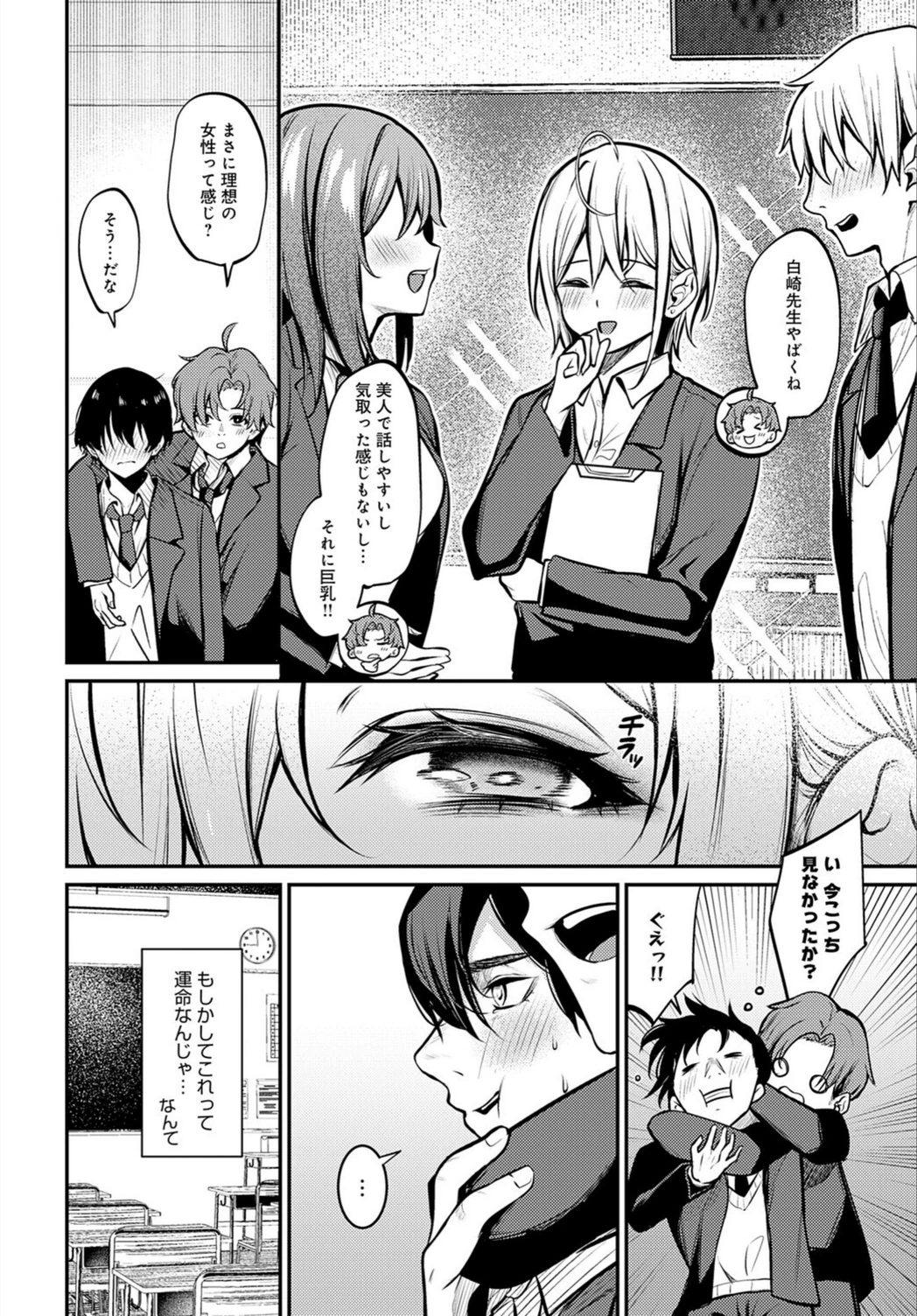 試し読み 6枚目
