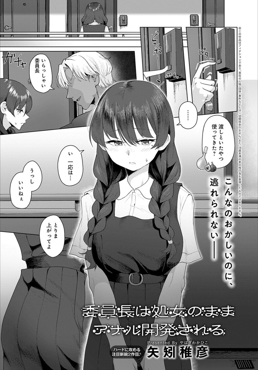 試し読み 1枚目
