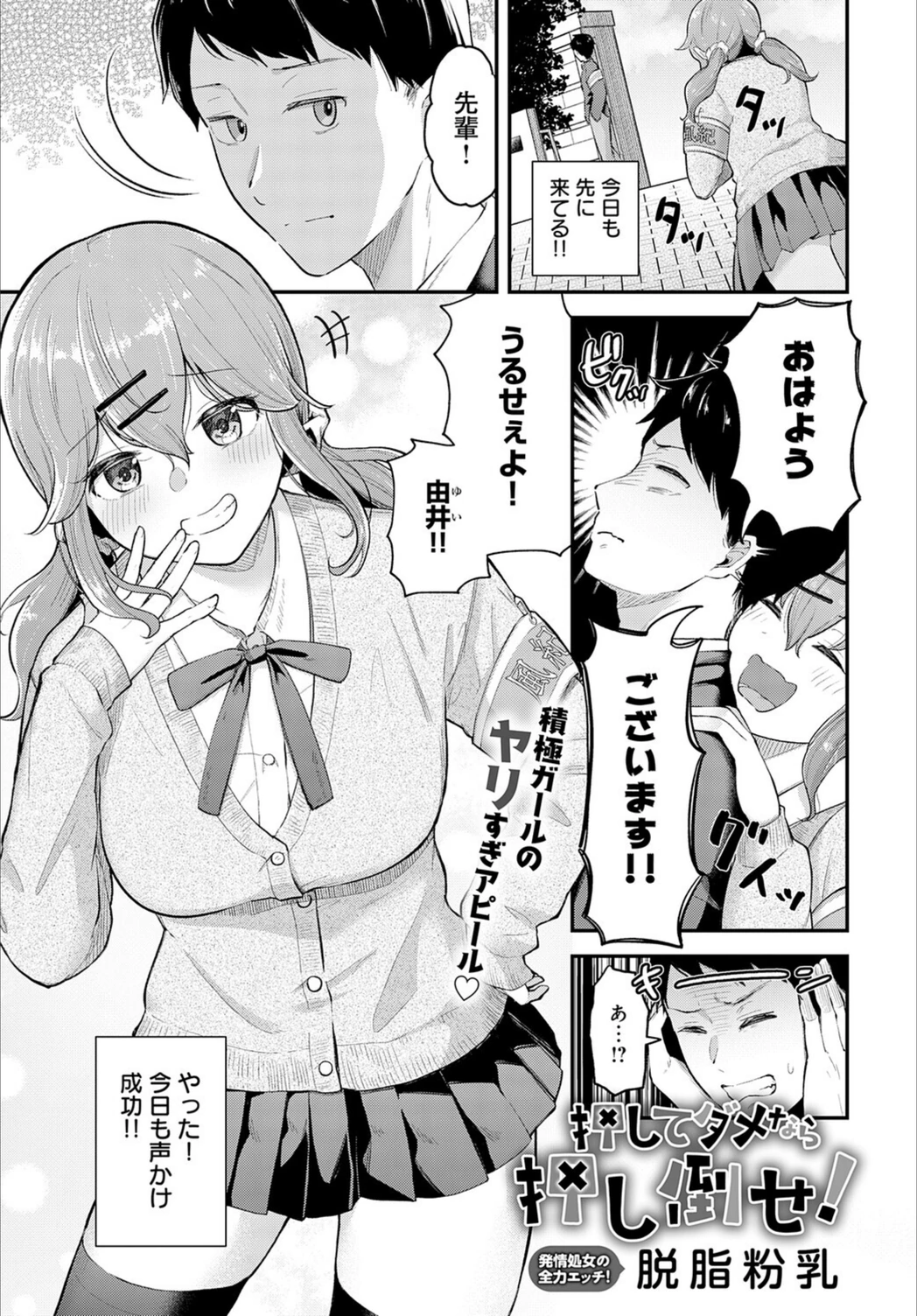 試し読み 1枚目