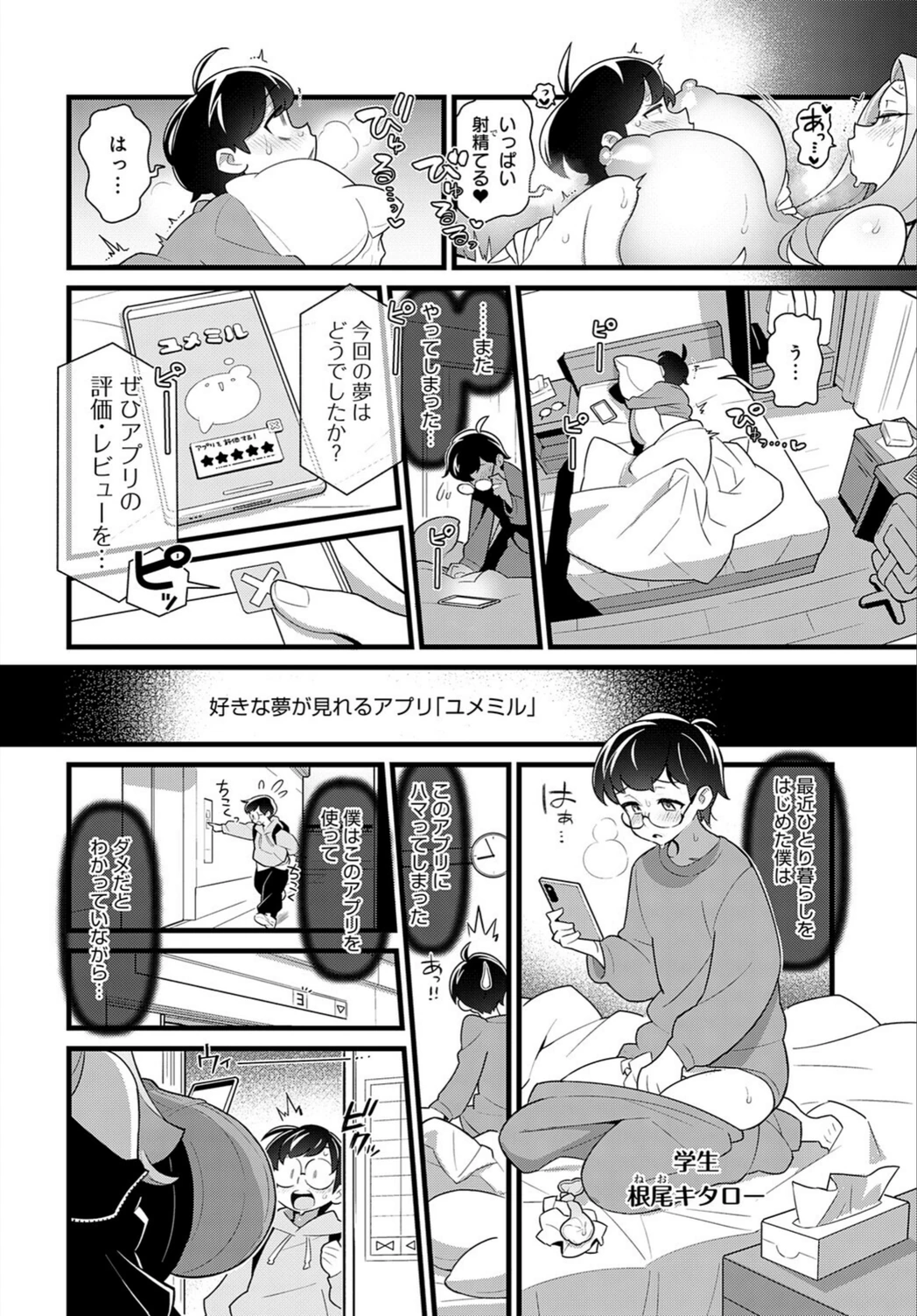 試し読み 2枚目
