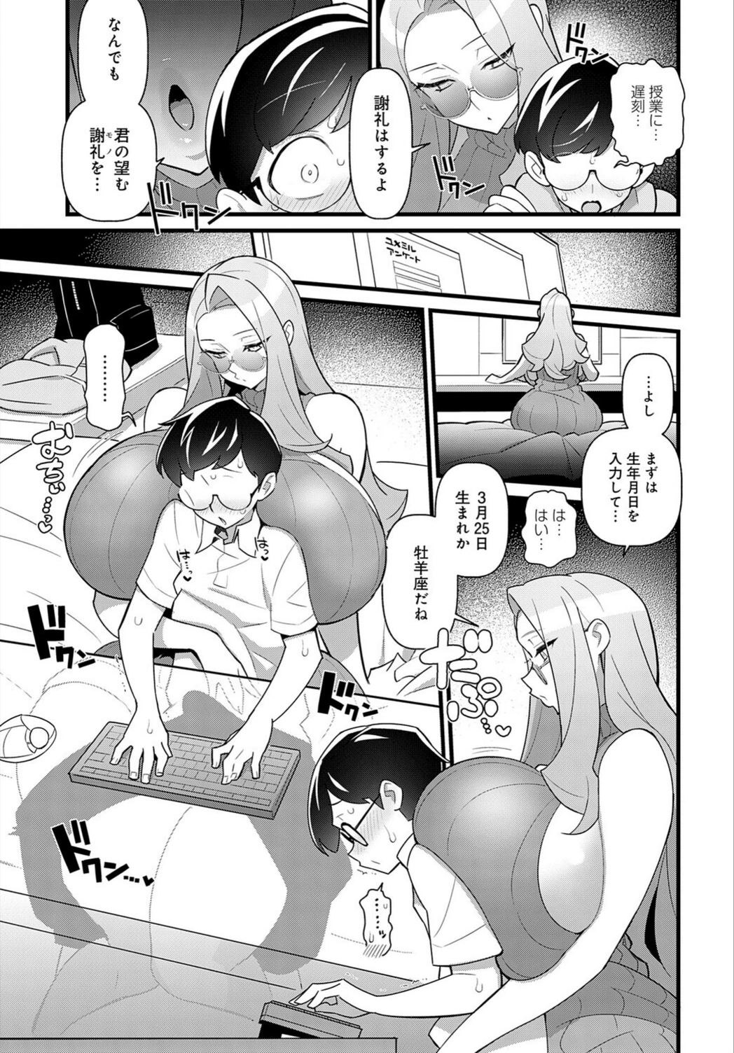 試し読み 7枚目