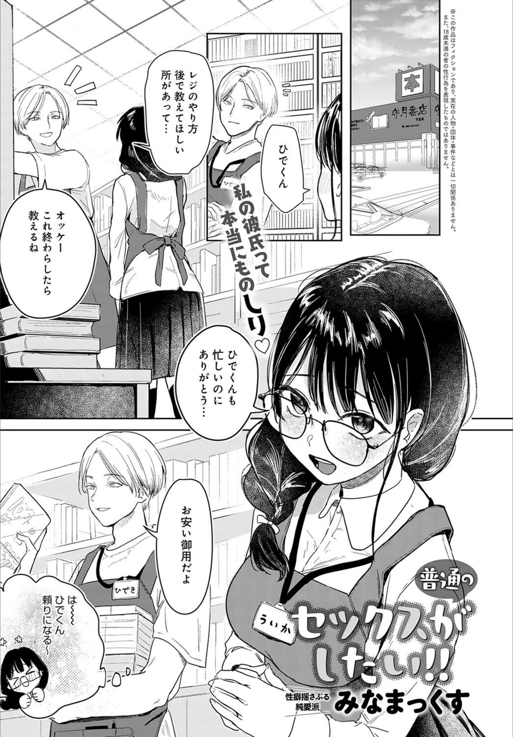 試し読み 1枚目