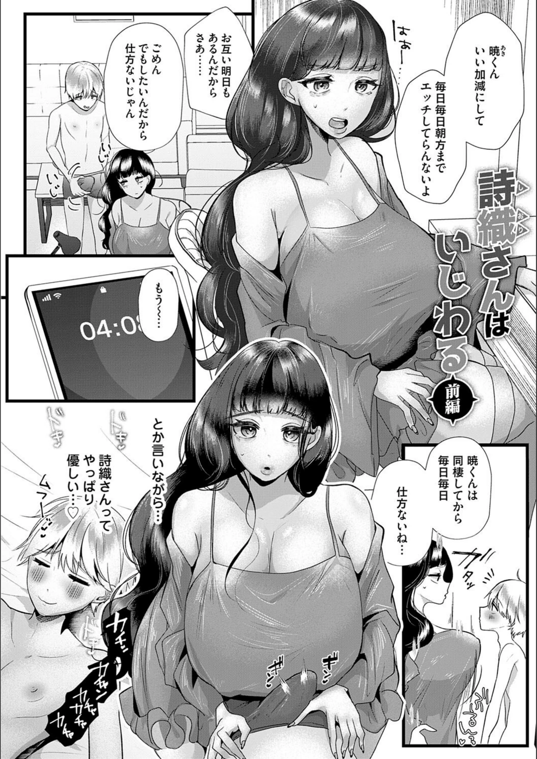 試し読み 4枚目