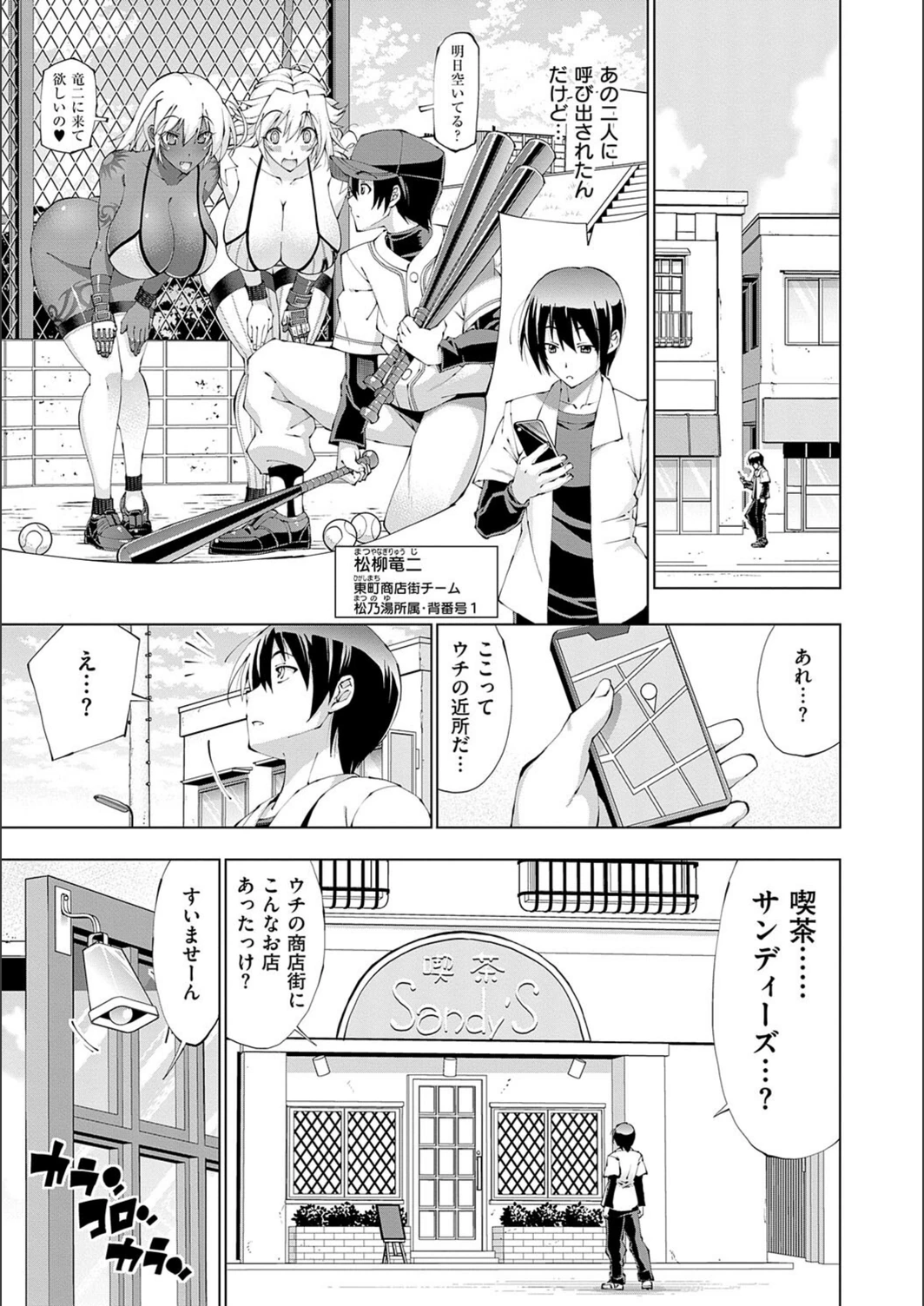 試し読み 3枚目
