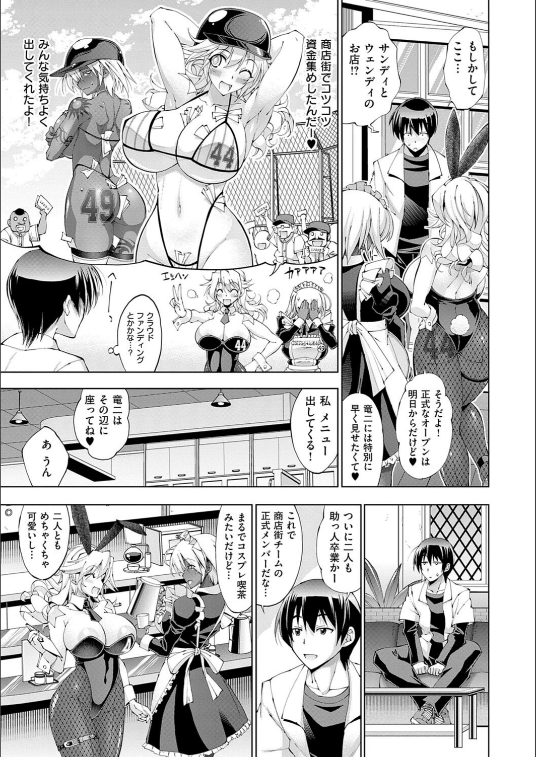 試し読み 5枚目