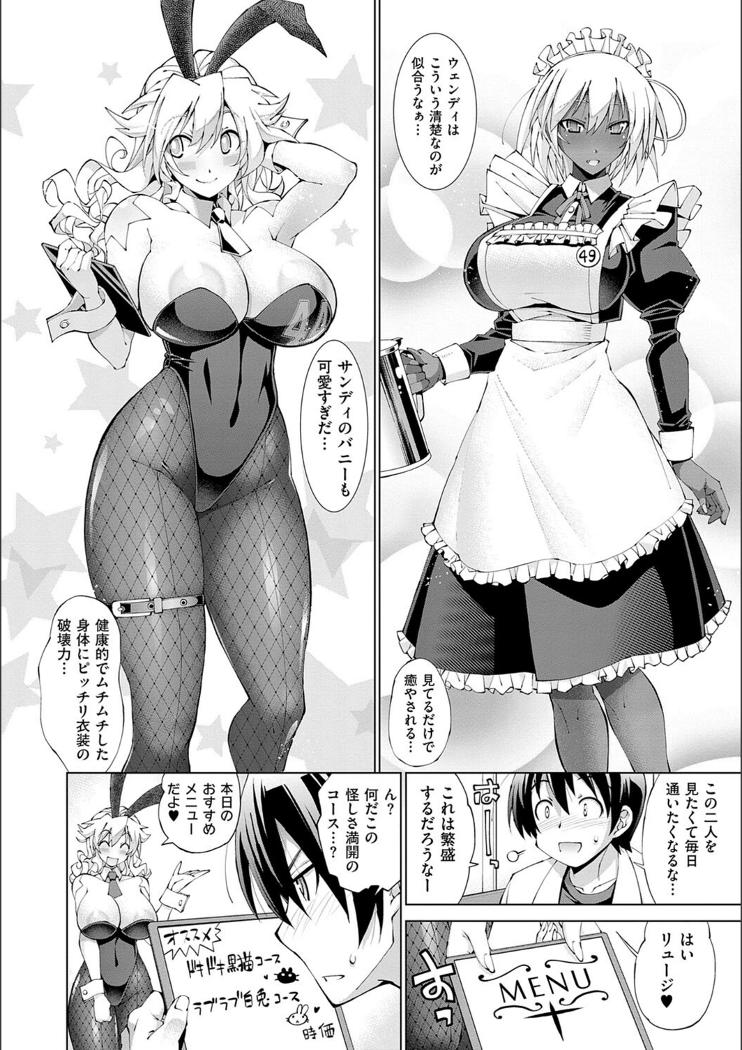 試し読み 6枚目