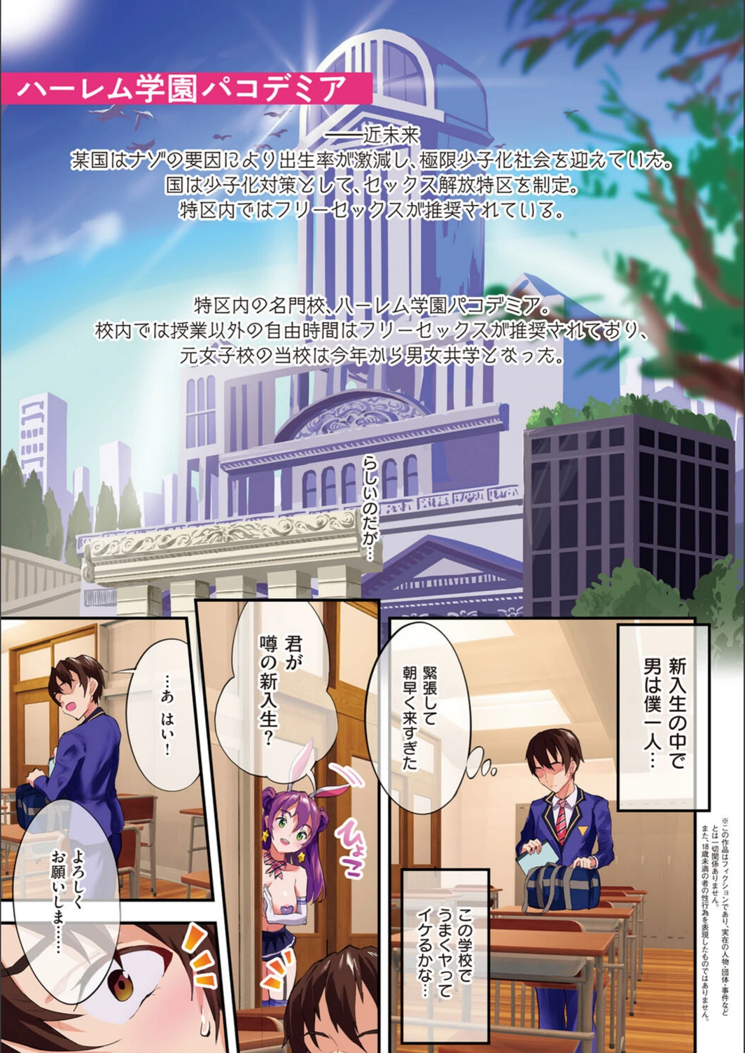 試し読み 3枚目