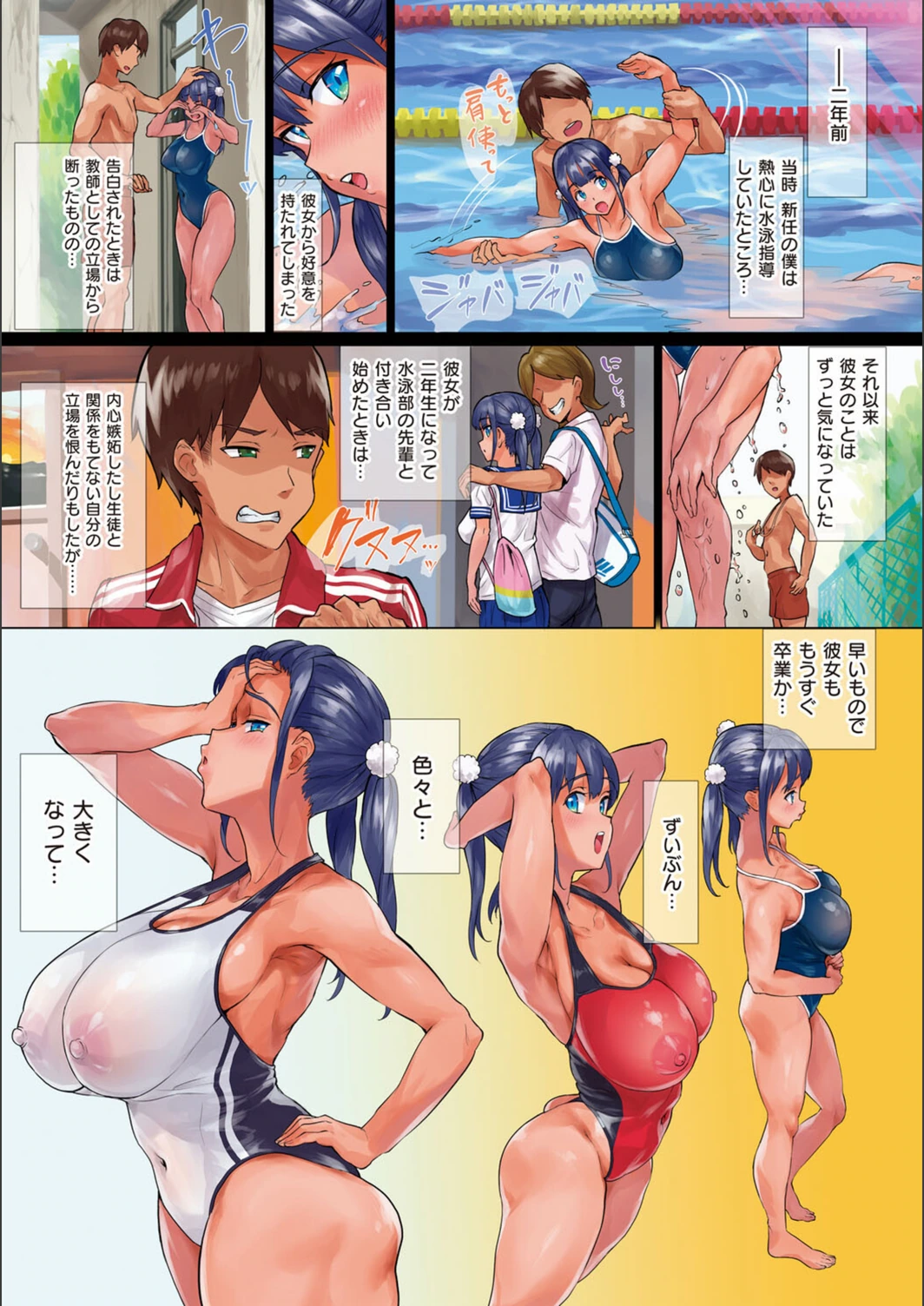 試し読み 8枚目