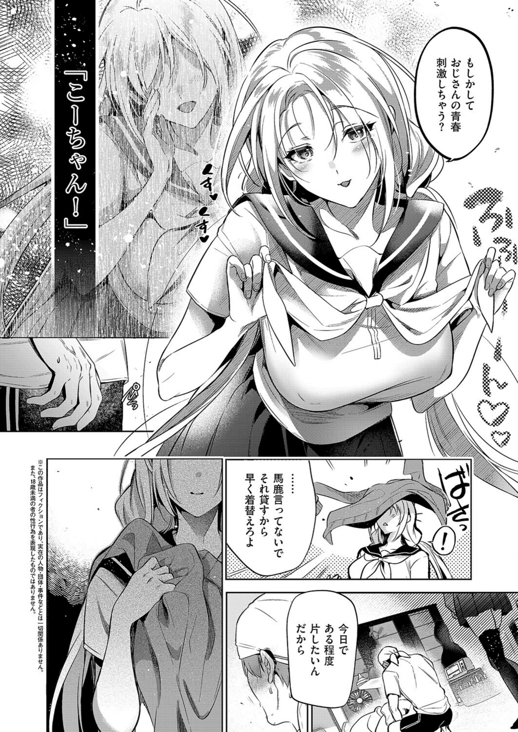 試し読み 2枚目