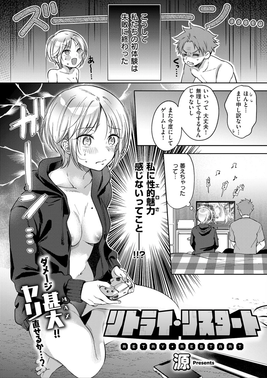 試し読み 2枚目