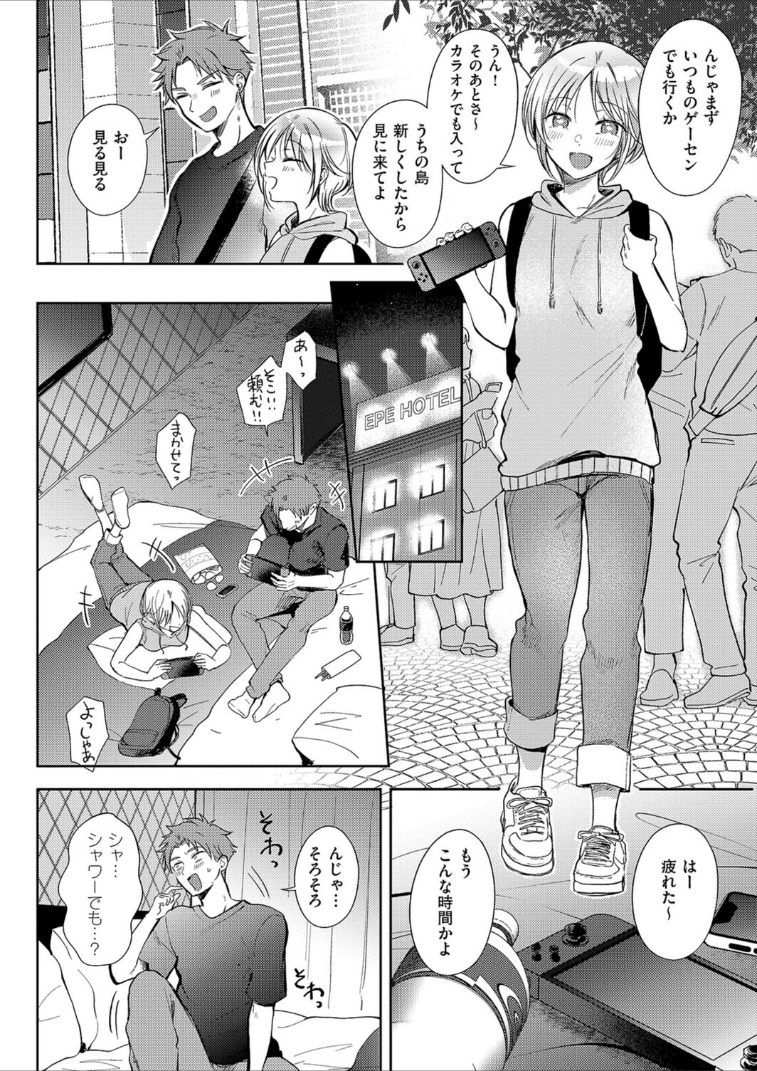 試し読み 6枚目