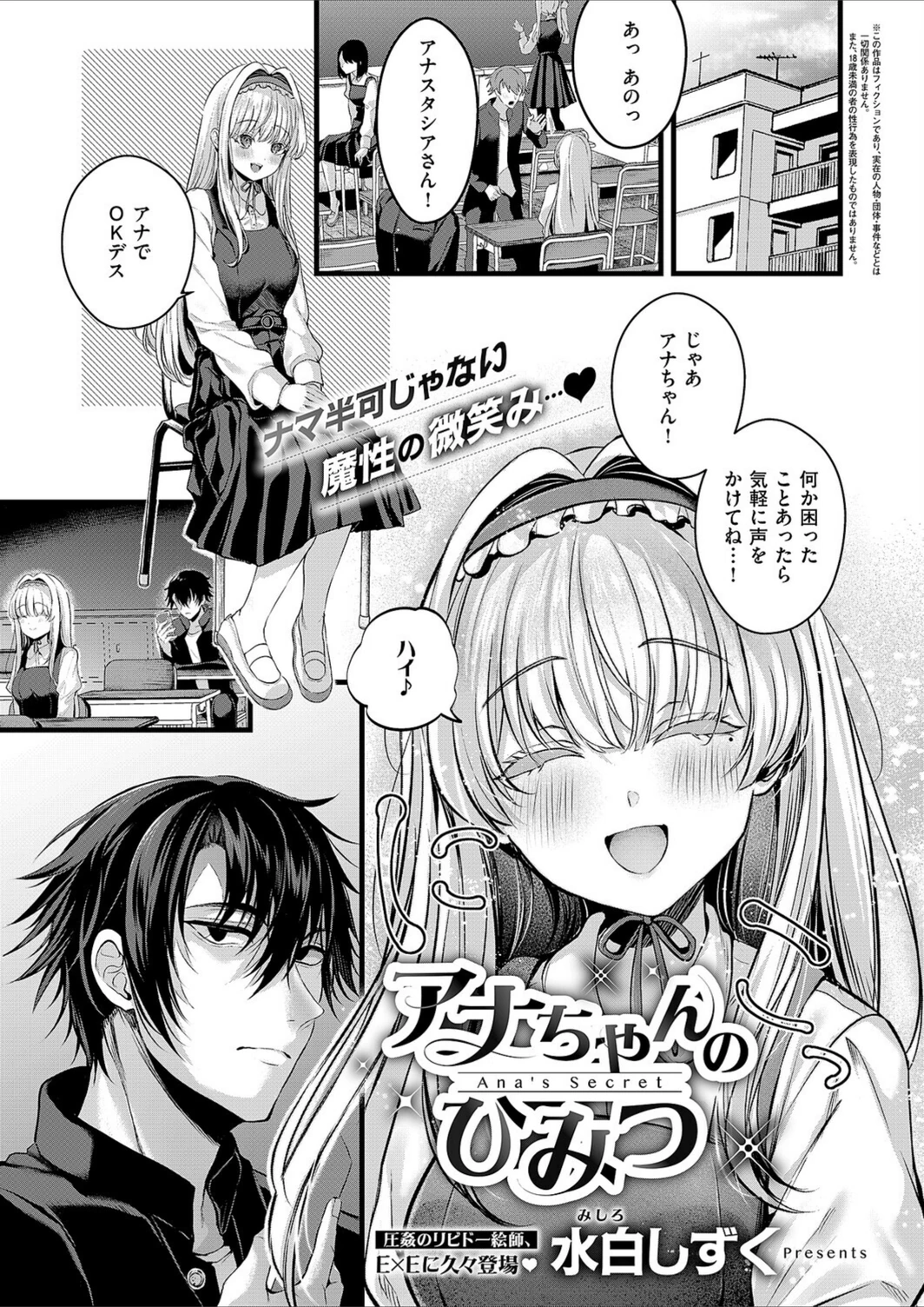 試し読み 1枚目