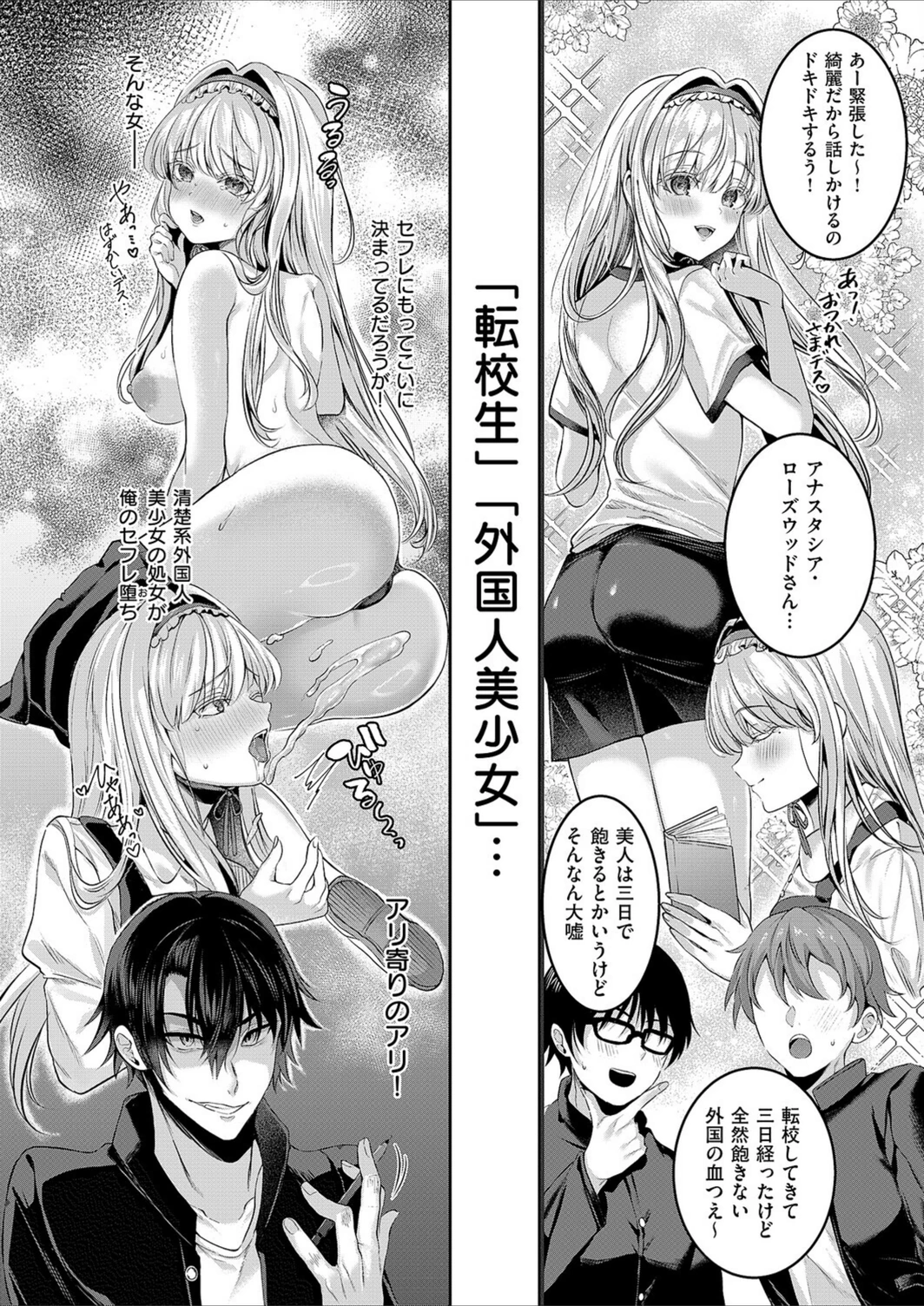 試し読み 2枚目