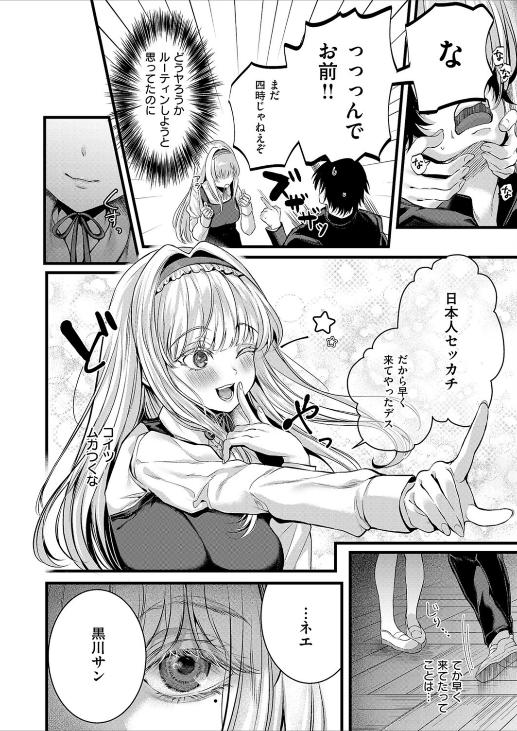 試し読み 8枚目