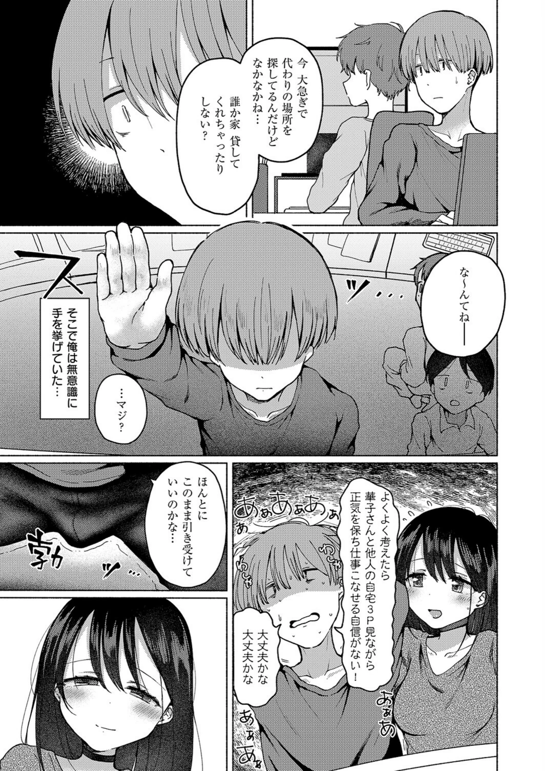 試し読み 3枚目
