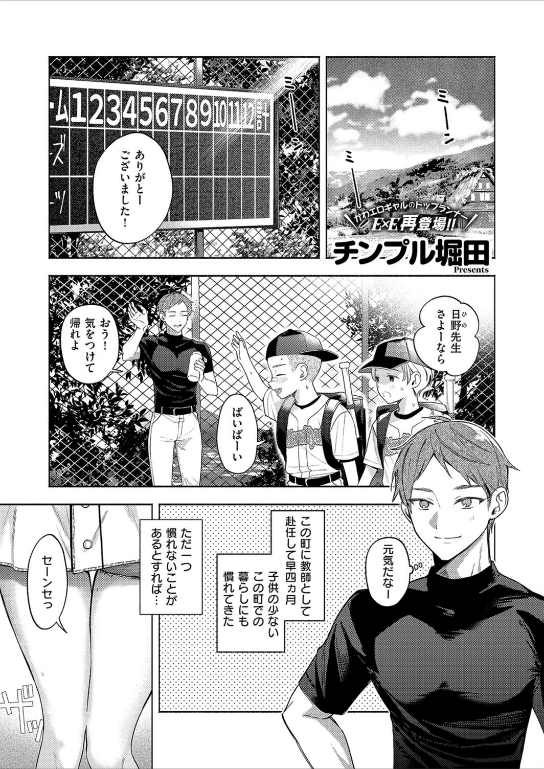 試し読み 1枚目
