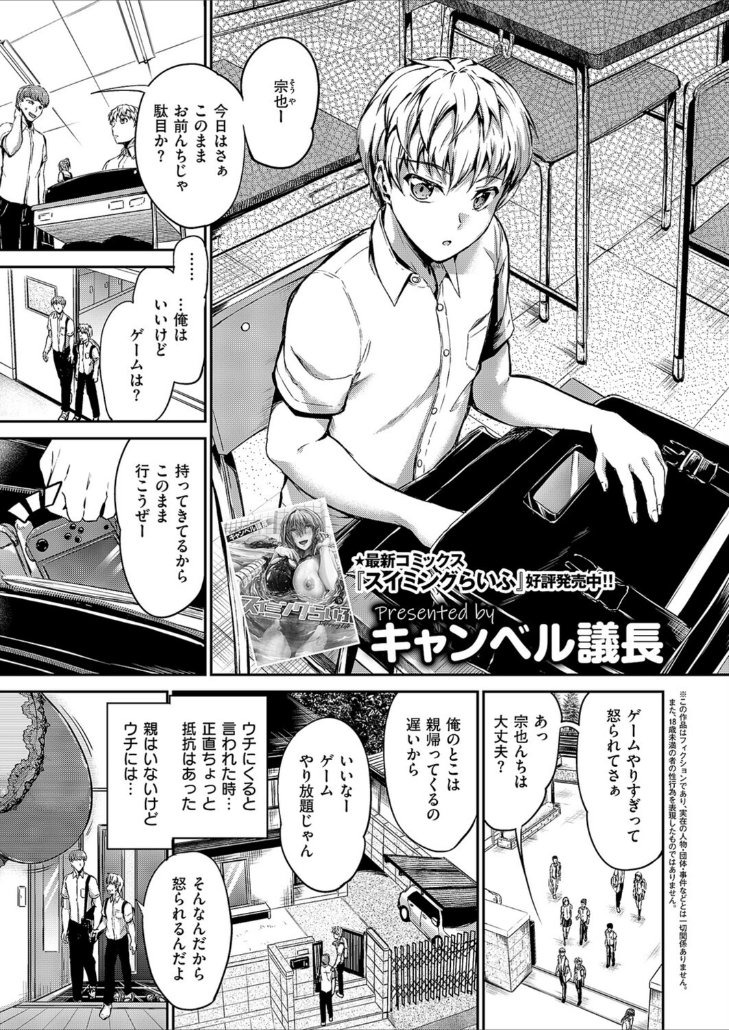 試し読み 1枚目