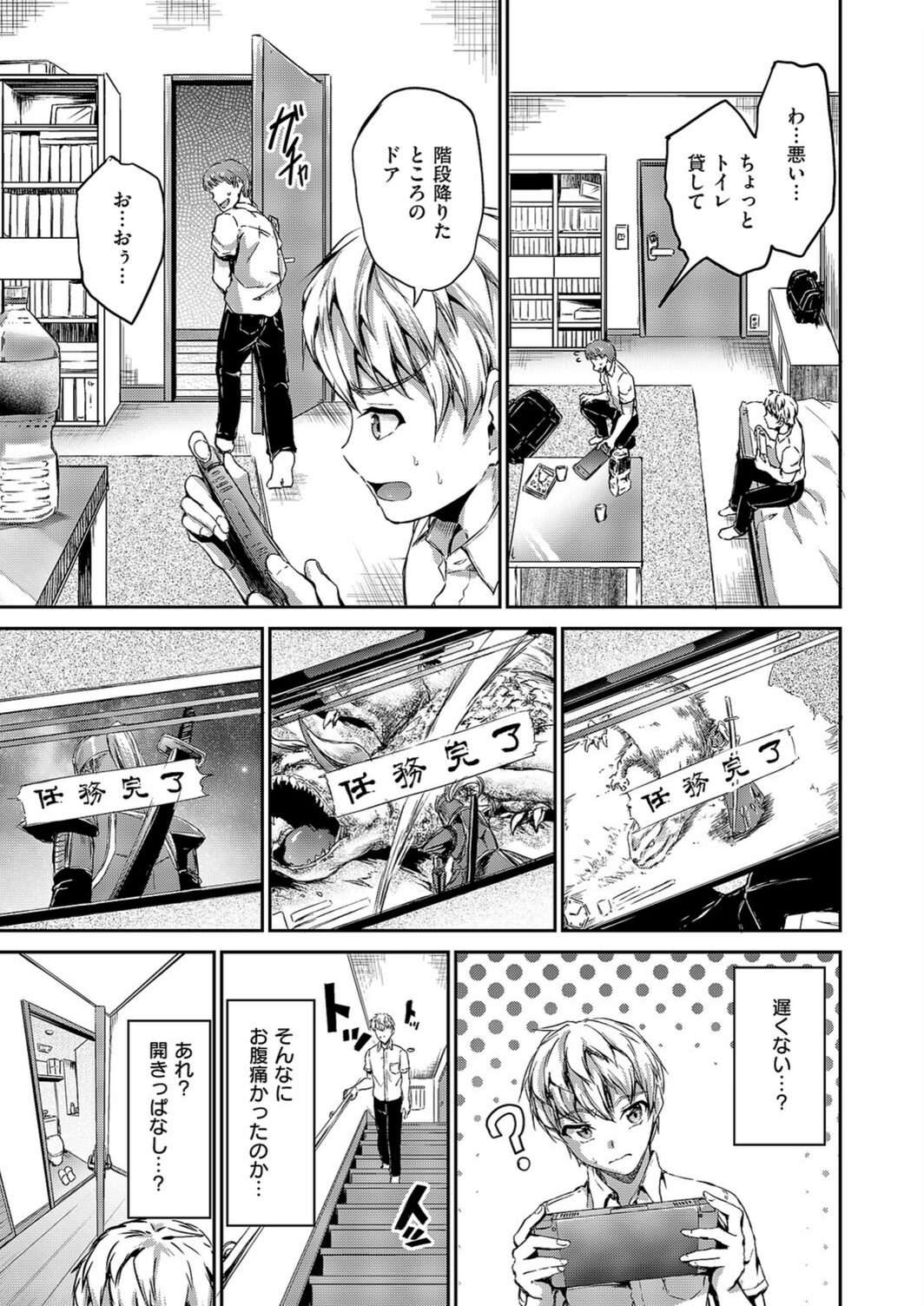 試し読み 5枚目