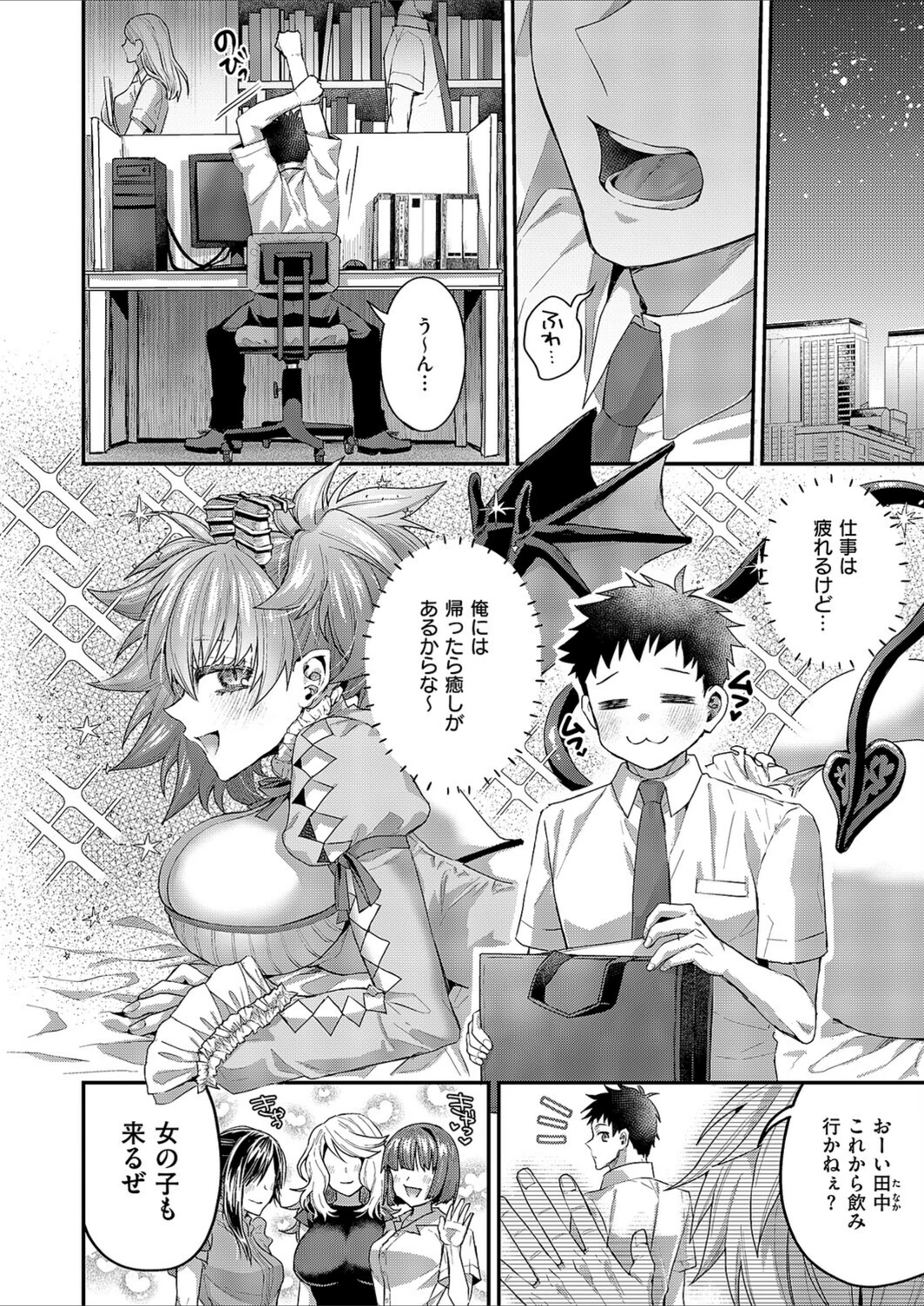 試し読み 8枚目