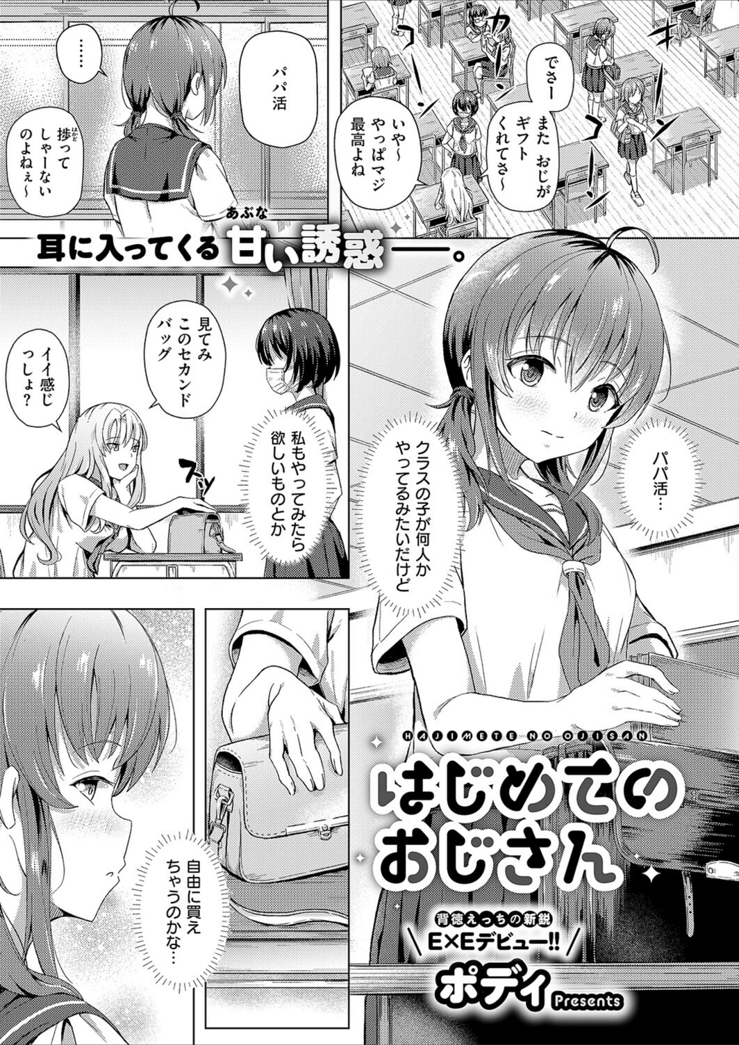 試し読み 1枚目