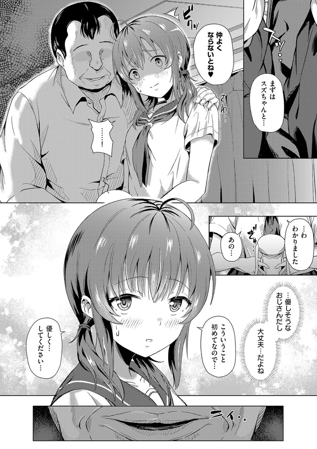 試し読み 8枚目