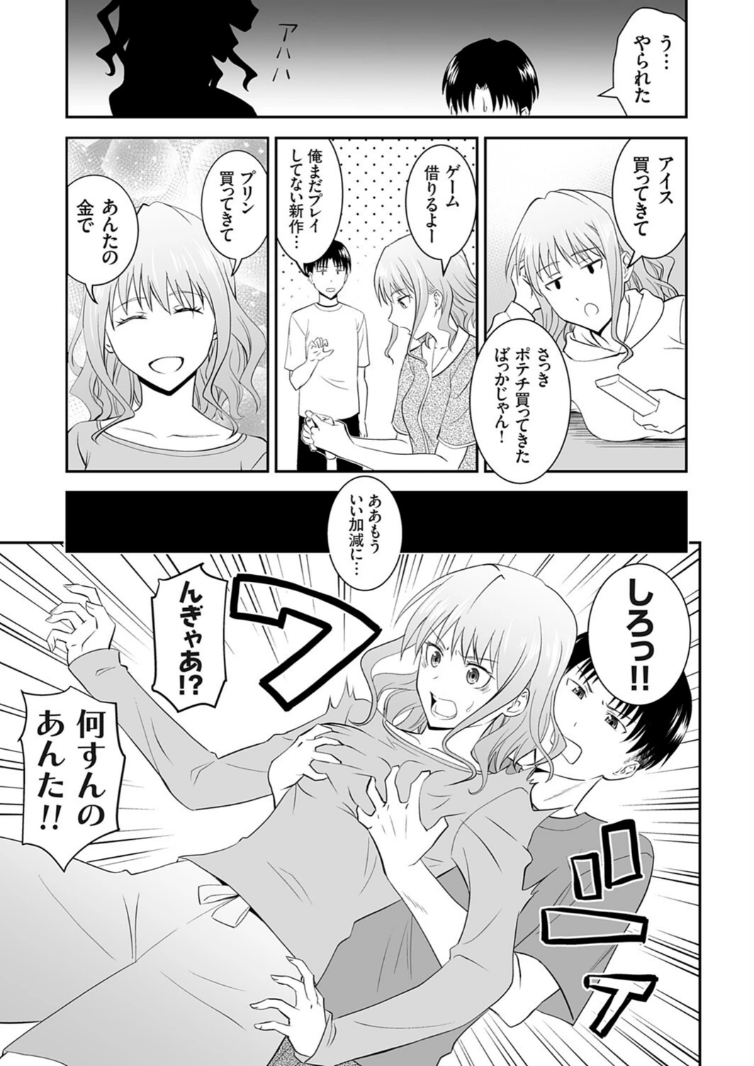 試し読み 5枚目