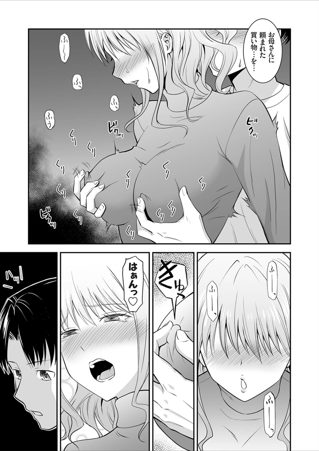 試し読み 7枚目