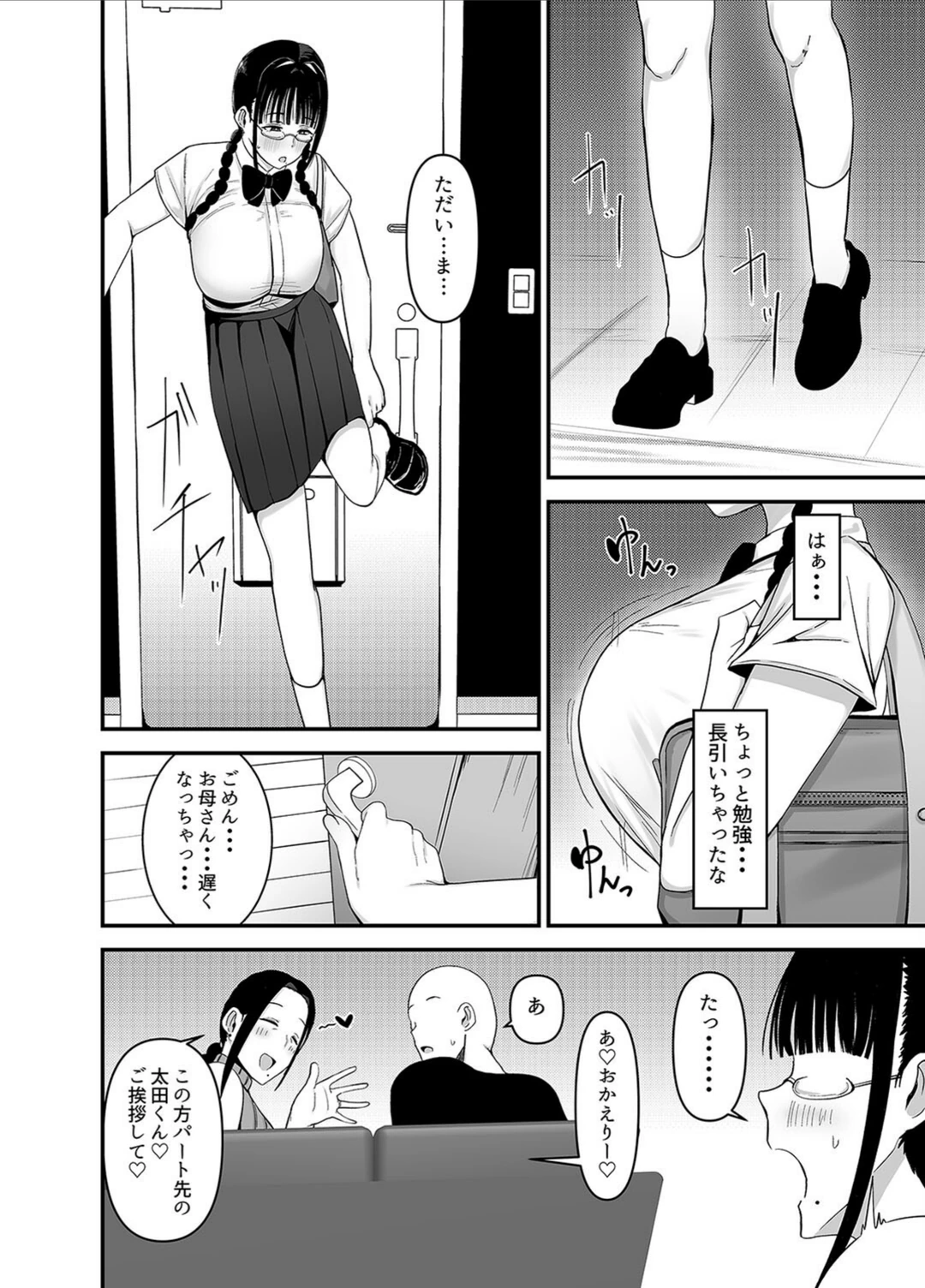試し読み 8枚目