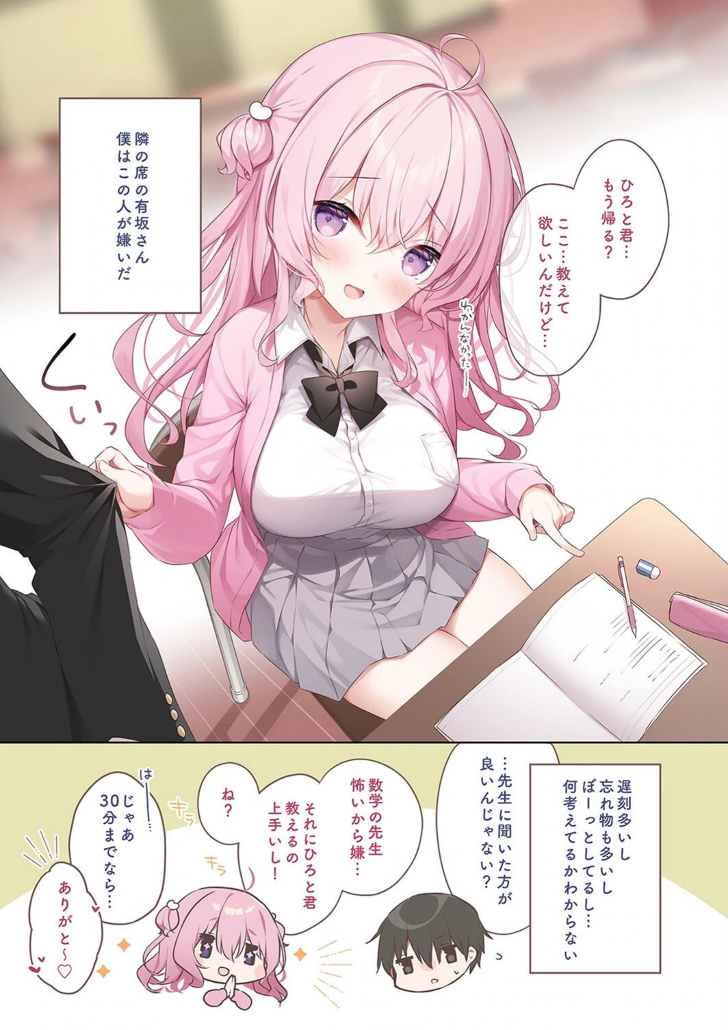 試し読み 3枚目
