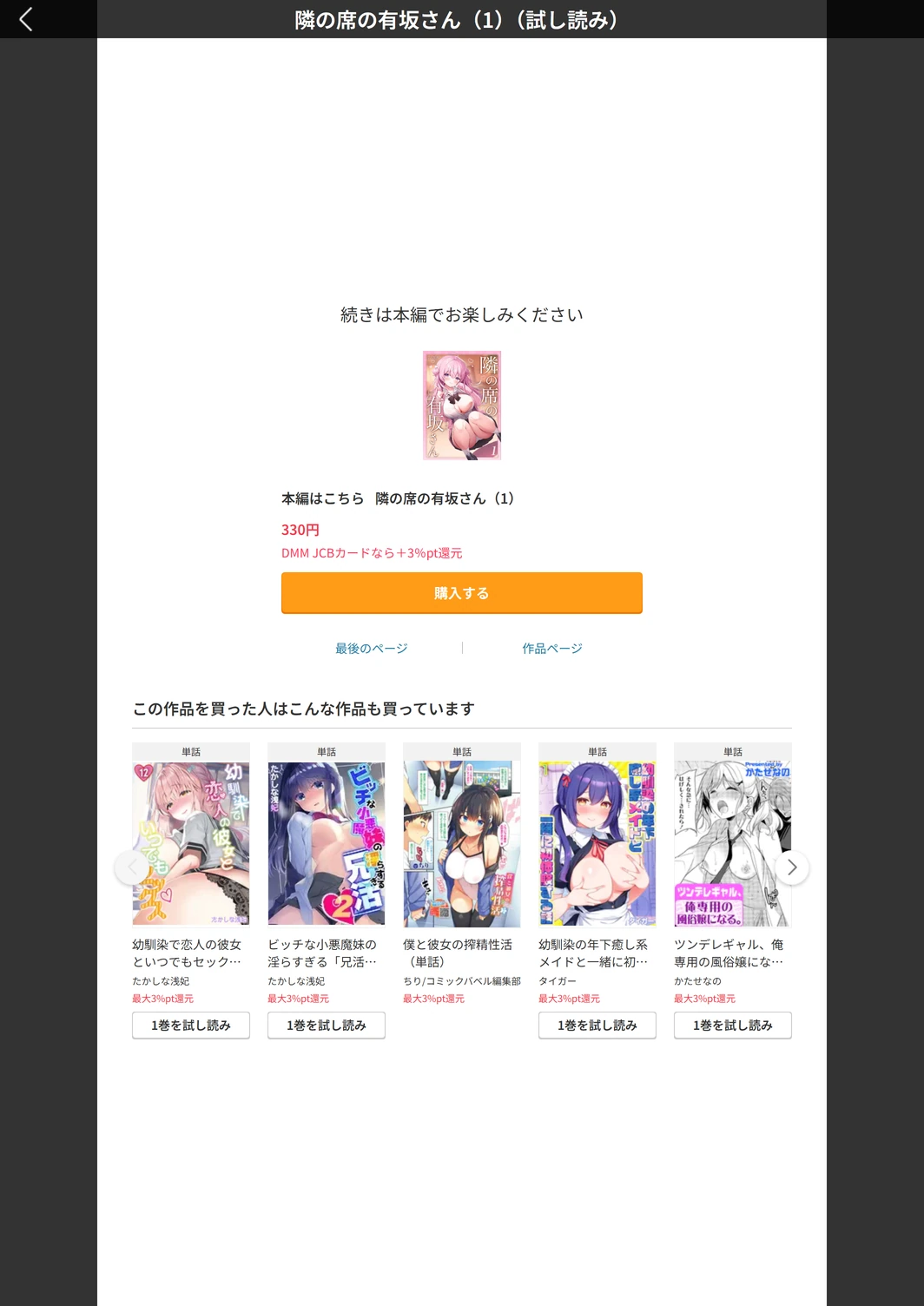試し読み 5枚目