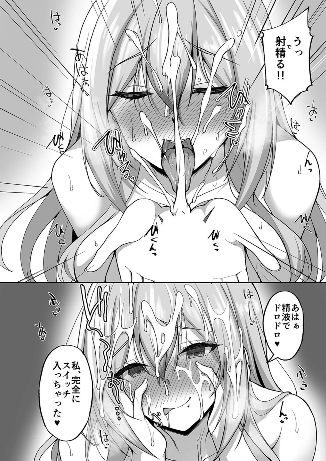 試し読み 8枚目