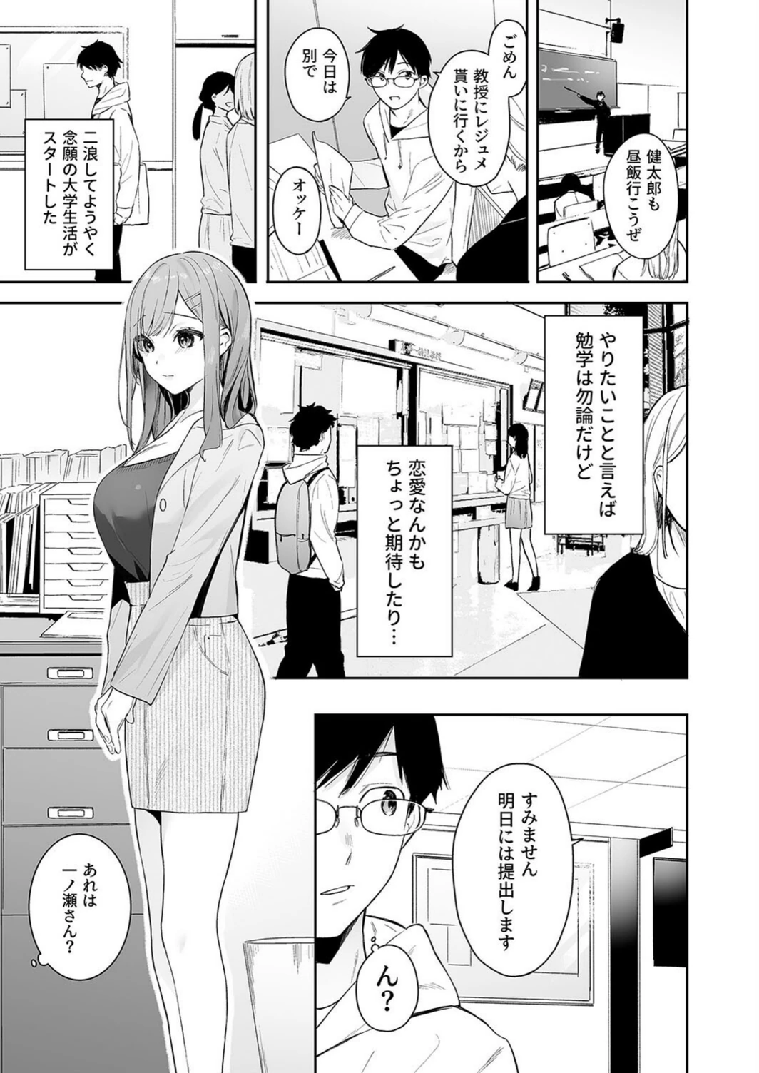 試し読み 3枚目